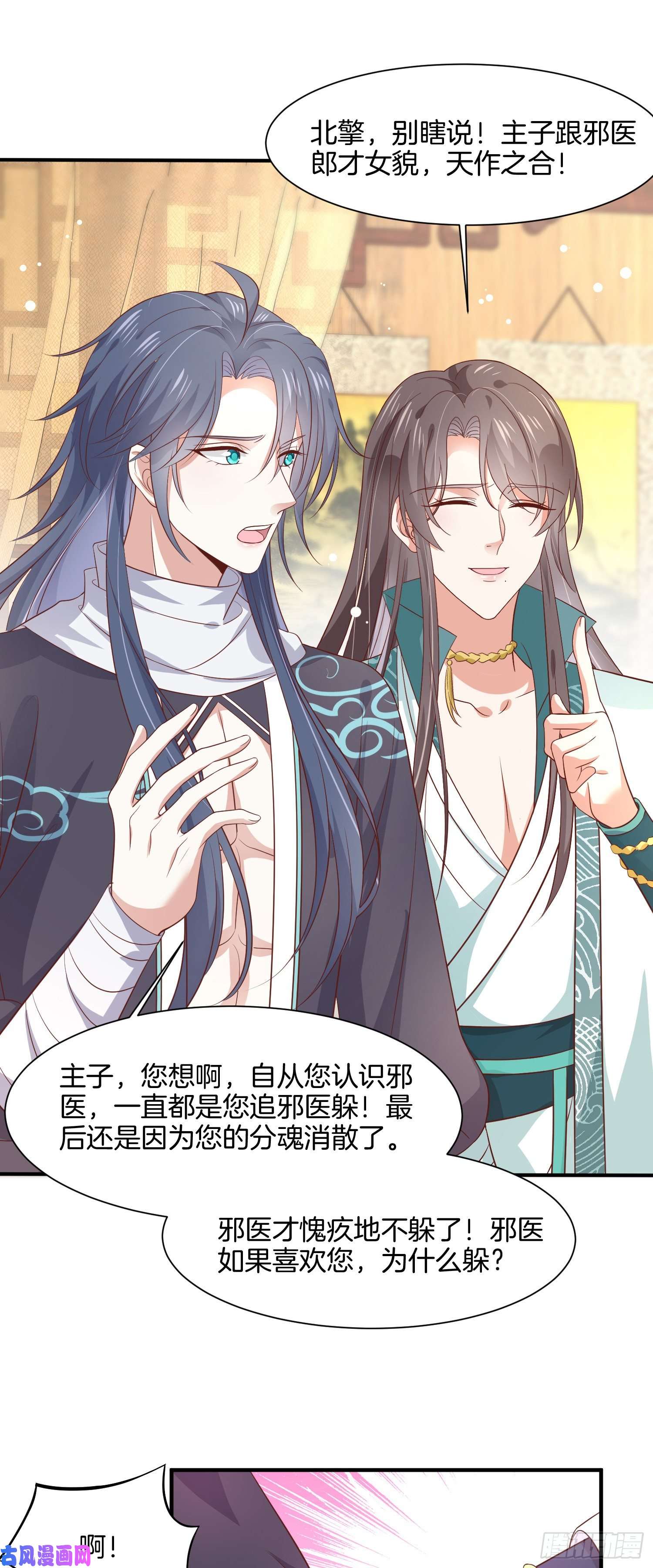 至尊瞳术师：绝世大小姐第一百九十六话 不喜欢