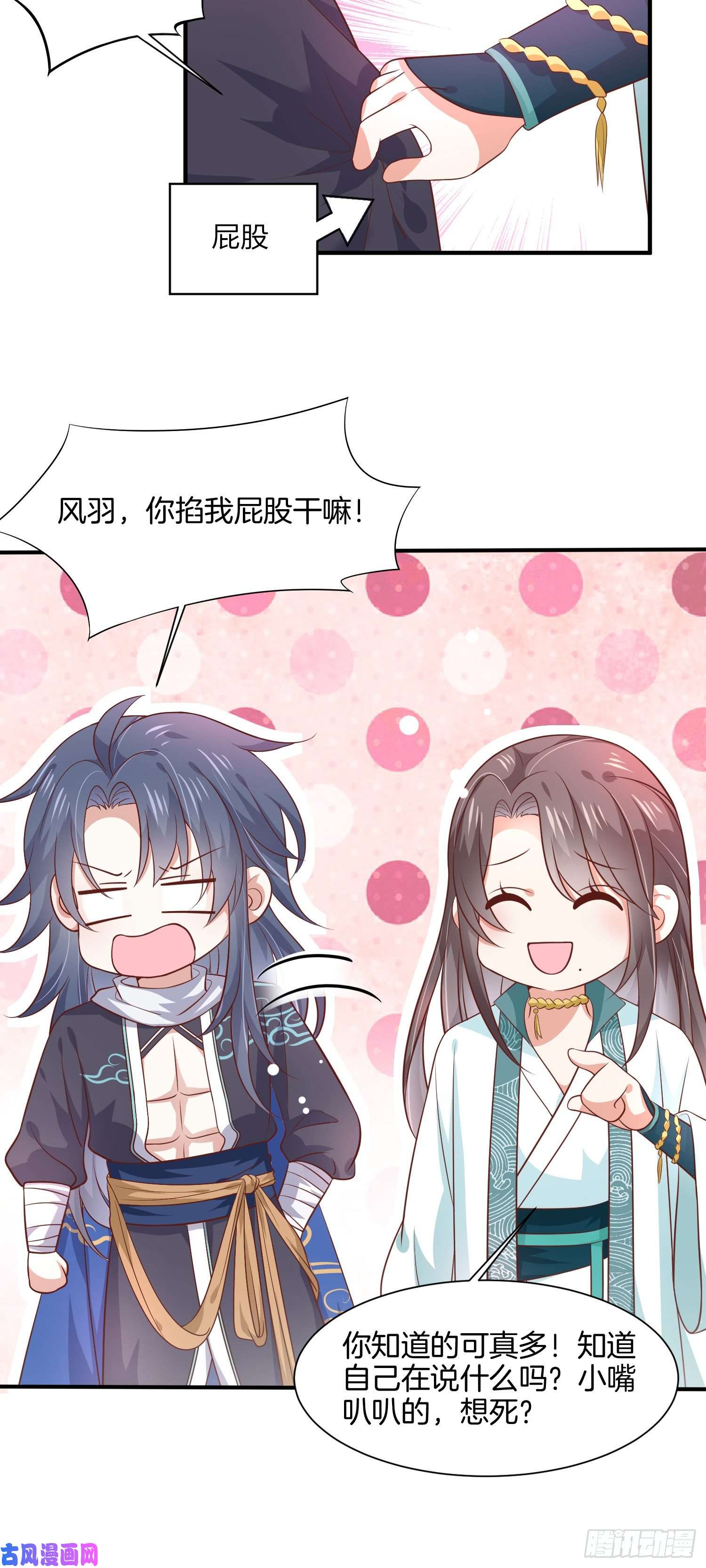 至尊瞳术师：绝世大小姐第一百九十六话 不喜欢