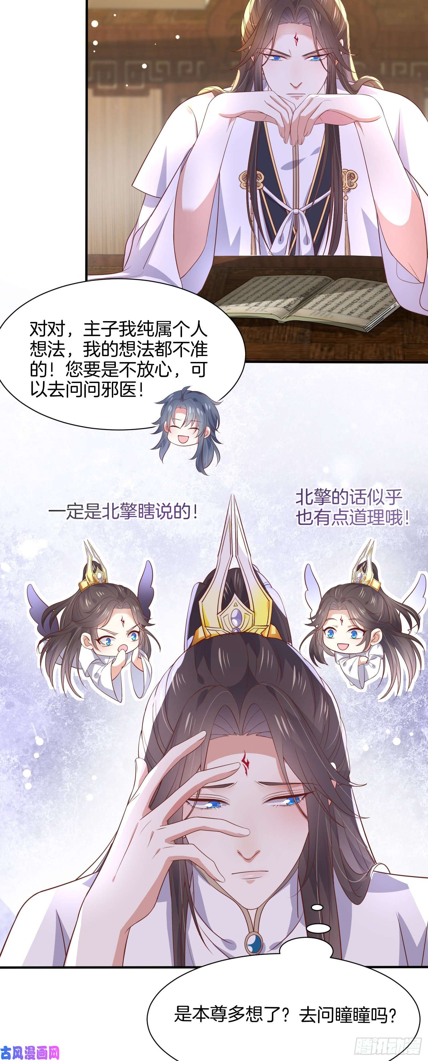 至尊瞳术师：绝世大小姐第一百九十六话 不喜欢