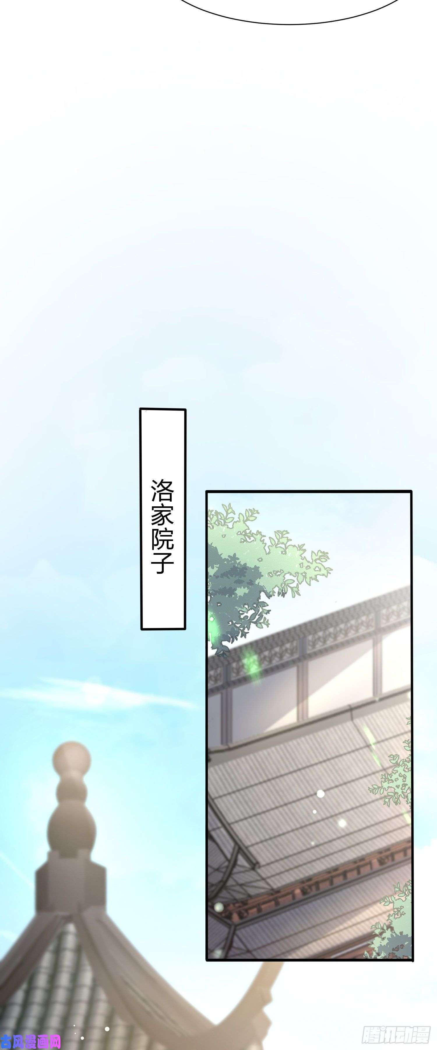 至尊瞳术师：绝世大小姐第一百九十六话 不喜欢