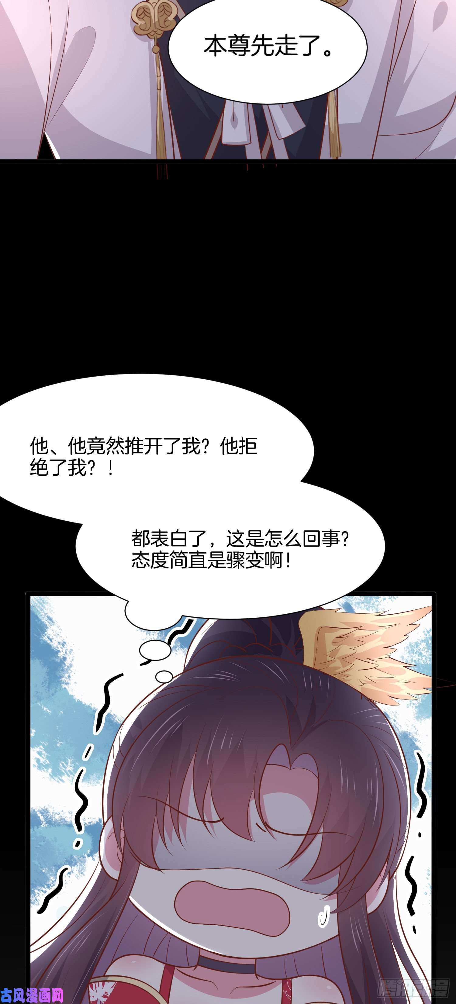 至尊瞳术师：绝世大小姐第一百九十七话 玩玩而已