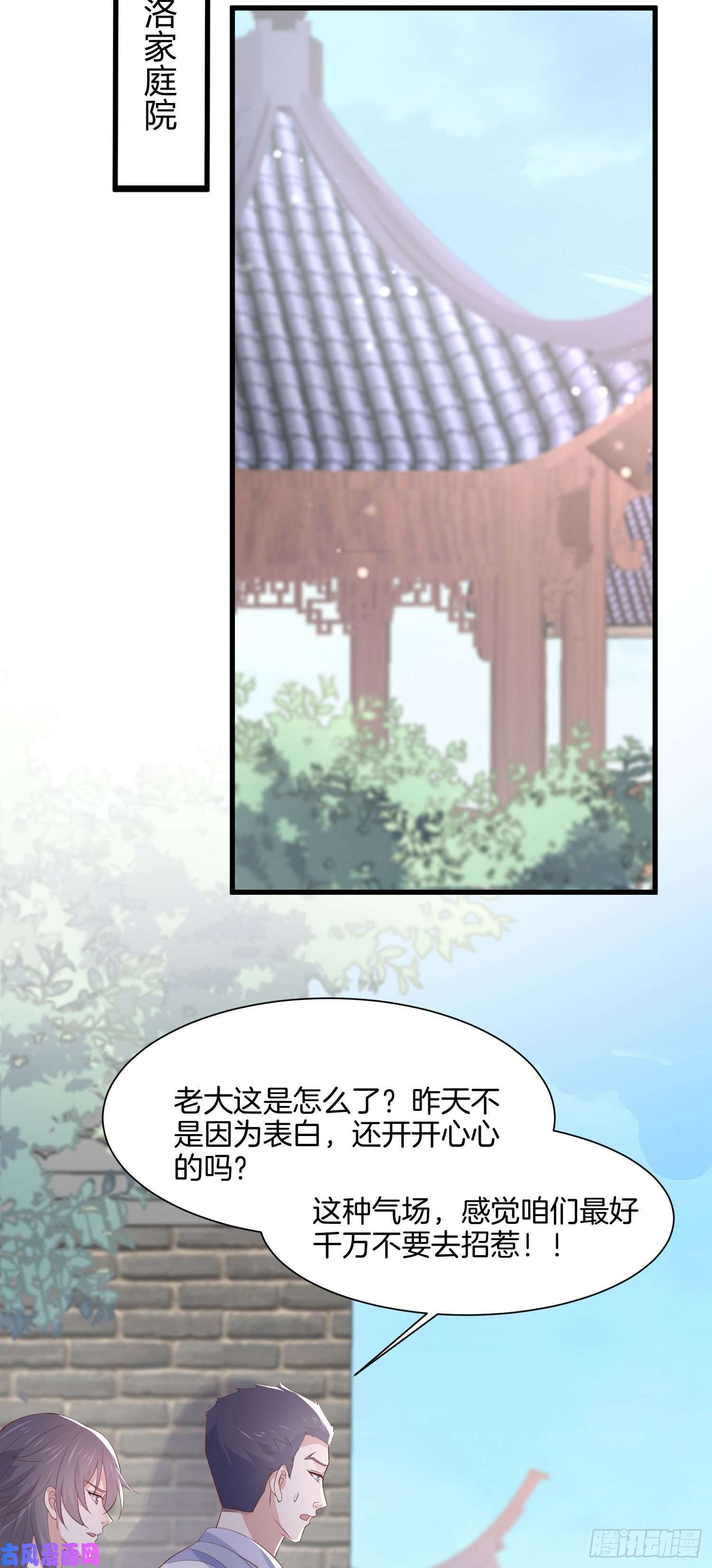 至尊瞳术师：绝世大小姐第一百九十七话 玩玩而已