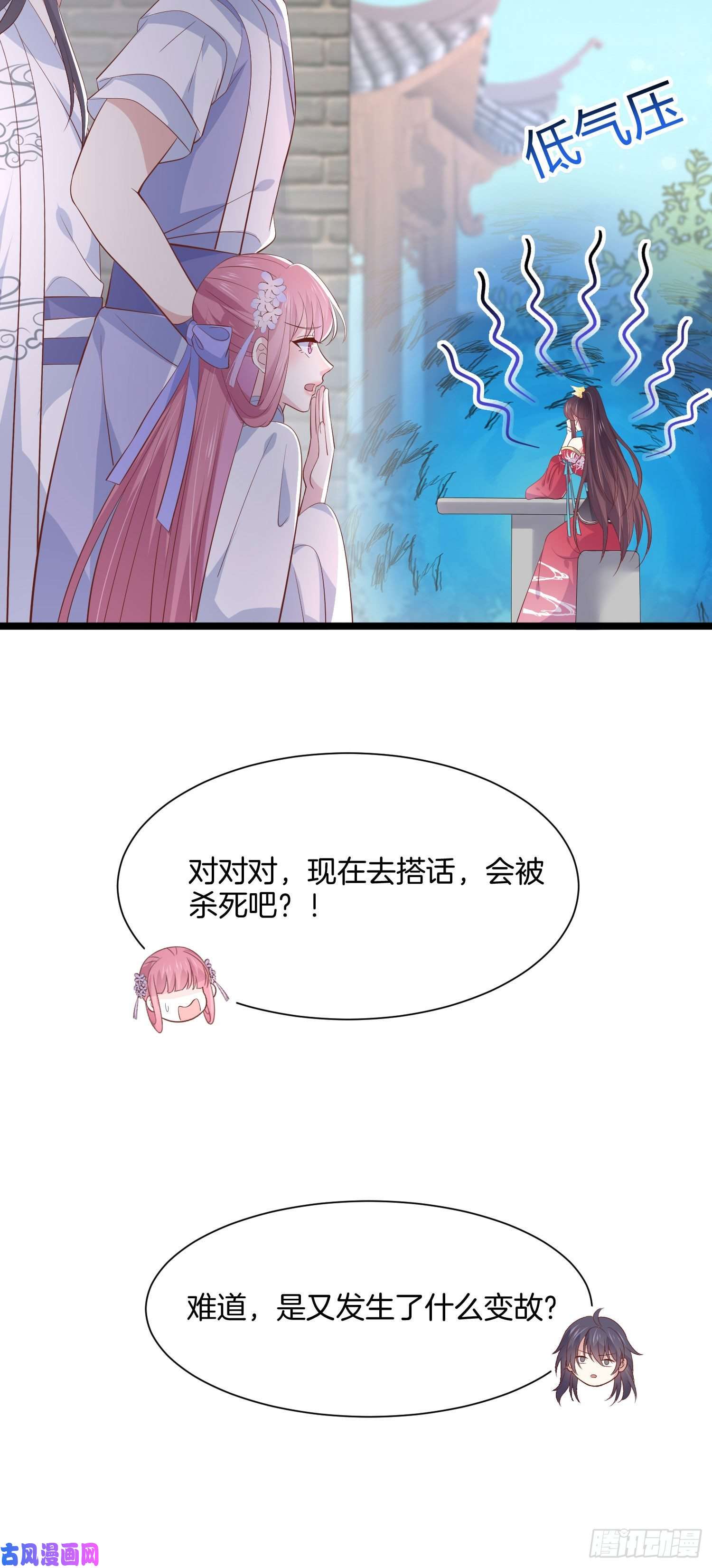 至尊瞳术师：绝世大小姐第一百九十七话 玩玩而已