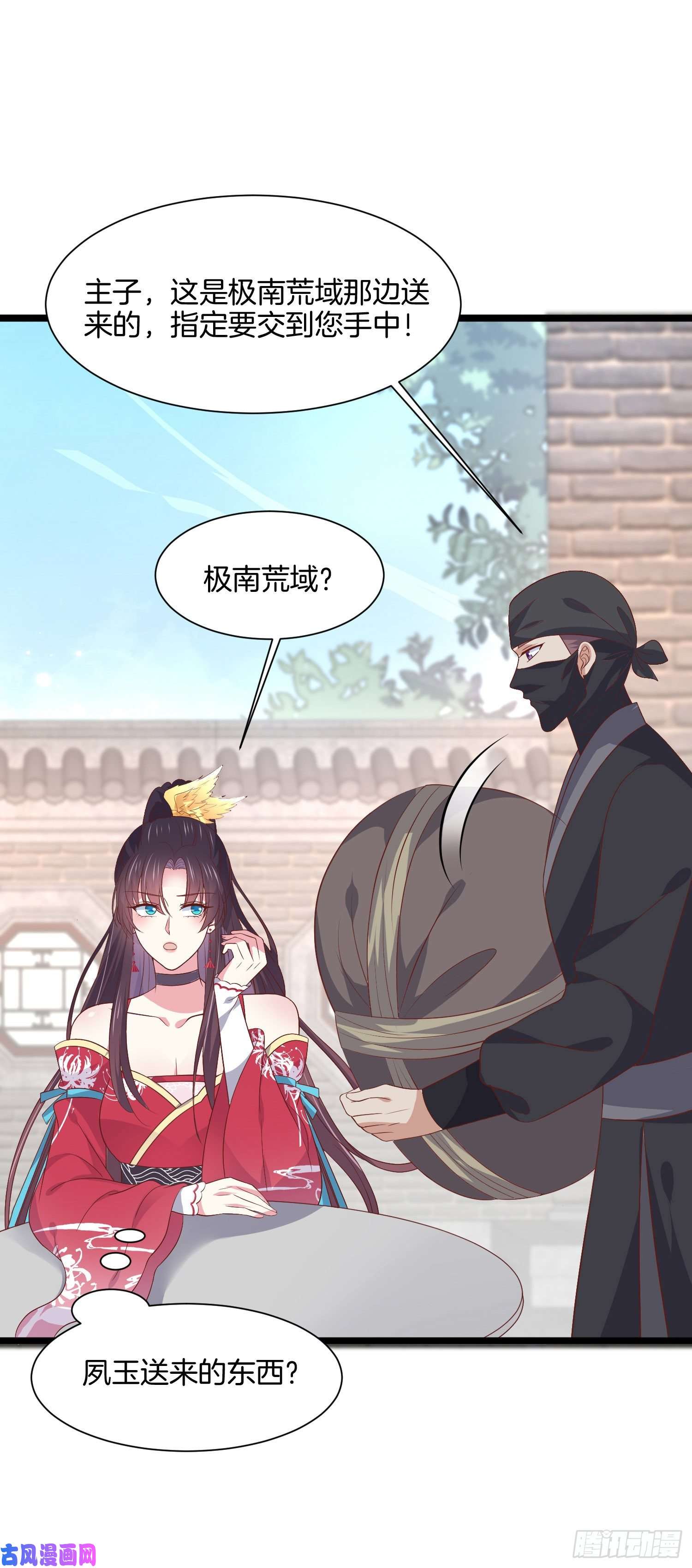 至尊瞳术师：绝世大小姐第一百九十七话 玩玩而已
