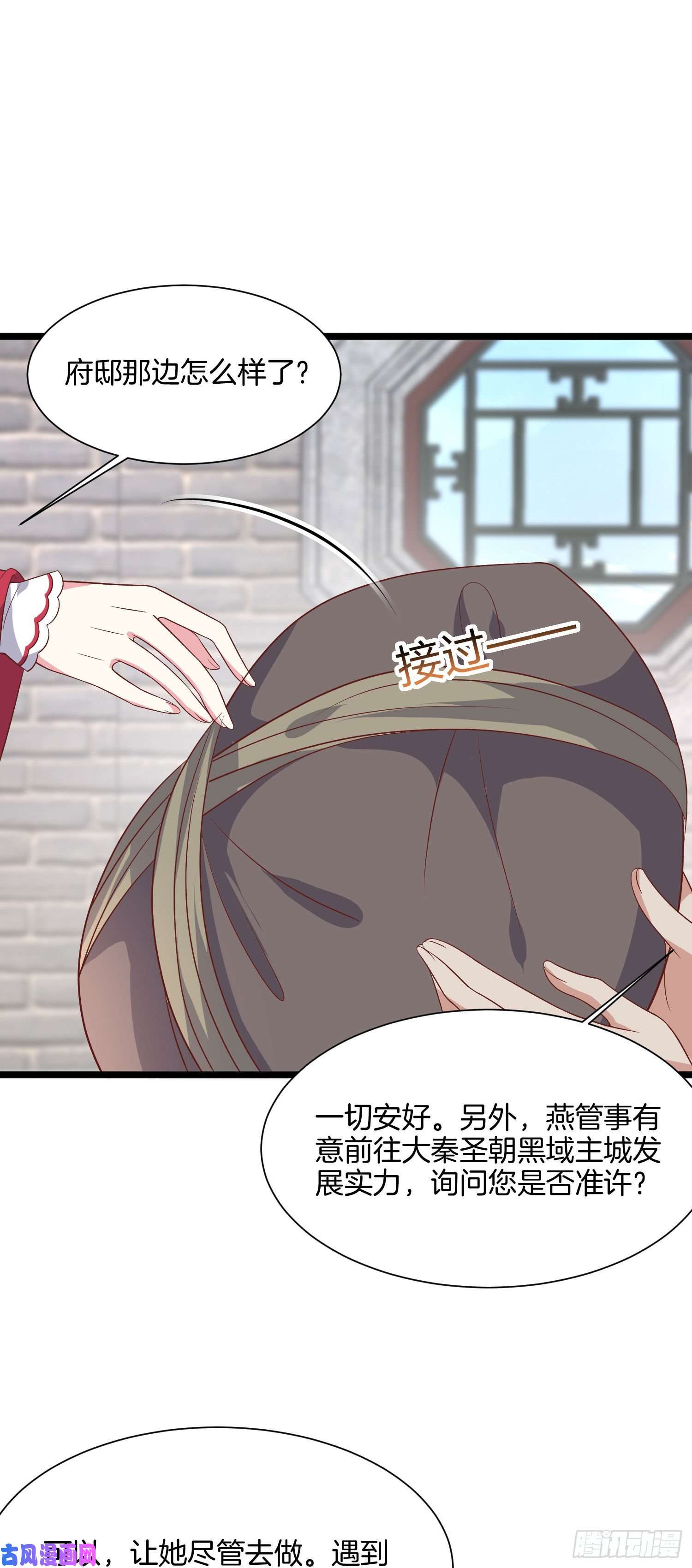 至尊瞳术师：绝世大小姐第一百九十七话 玩玩而已