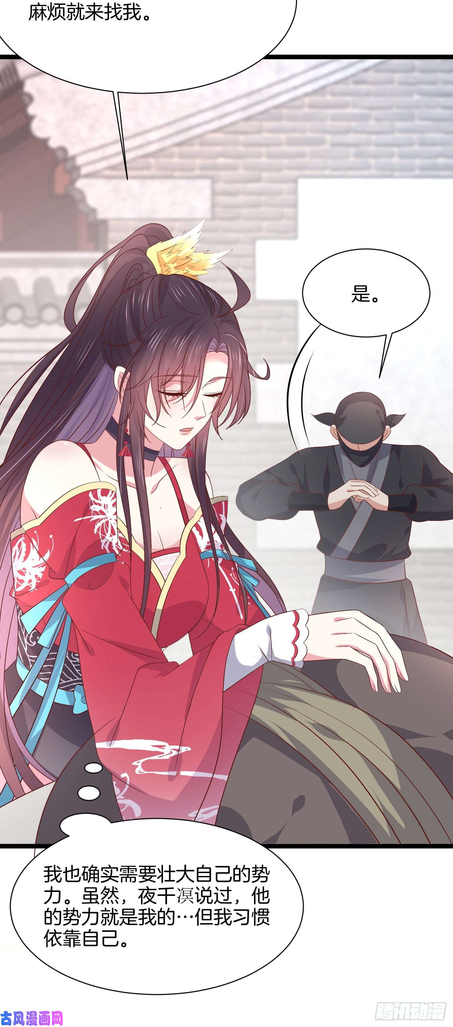 至尊瞳术师：绝世大小姐第一百九十七话 玩玩而已