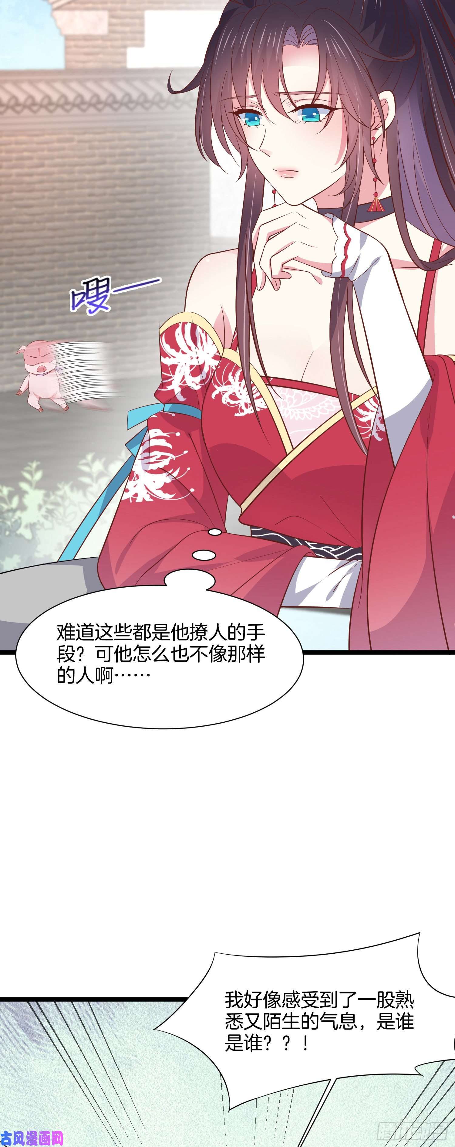 至尊瞳术师：绝世大小姐第一百九十七话 玩玩而已
