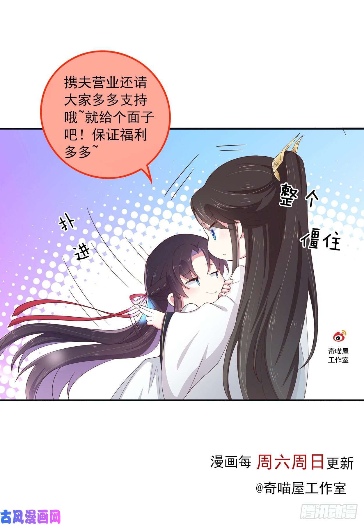 至尊瞳术师：绝世大小姐第一百九十七话 玩玩而已