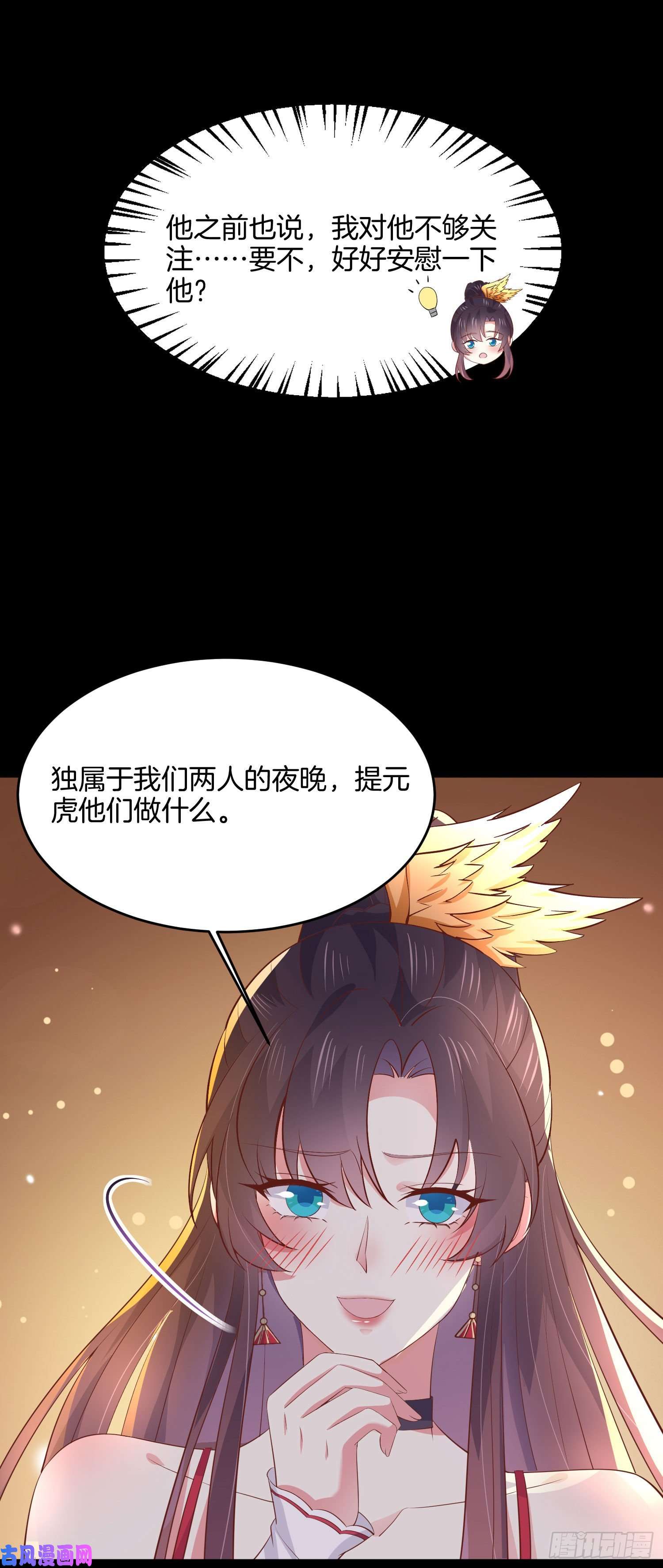 至尊瞳术师：绝世大小姐第一百九十七话 玩玩而已