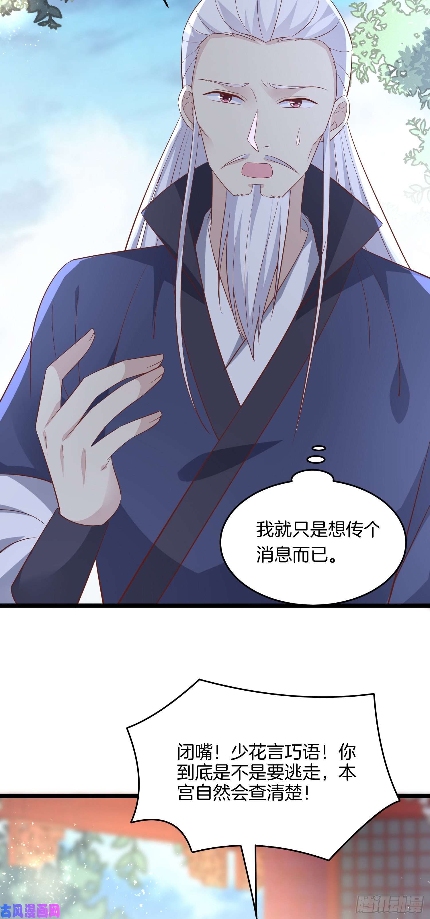 至尊瞳术师：绝世大小姐第一百九十九话 公主抱