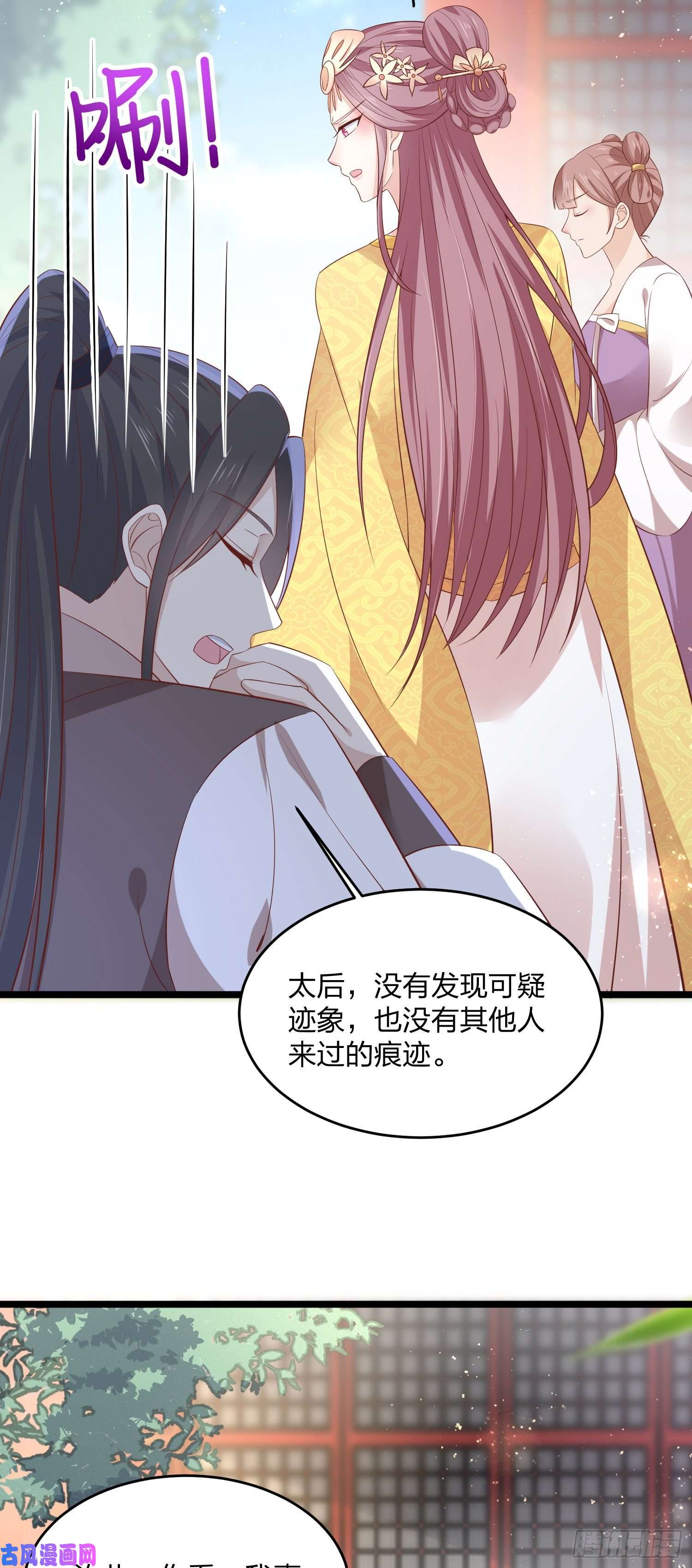 至尊瞳术师：绝世大小姐第一百九十九话 公主抱