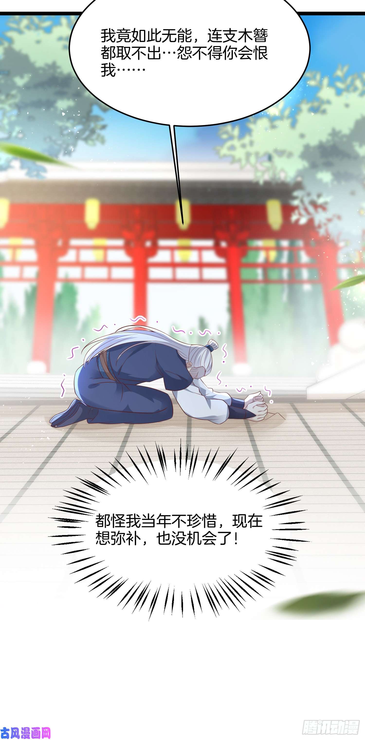 至尊瞳术师：绝世大小姐第一百九十九话 公主抱