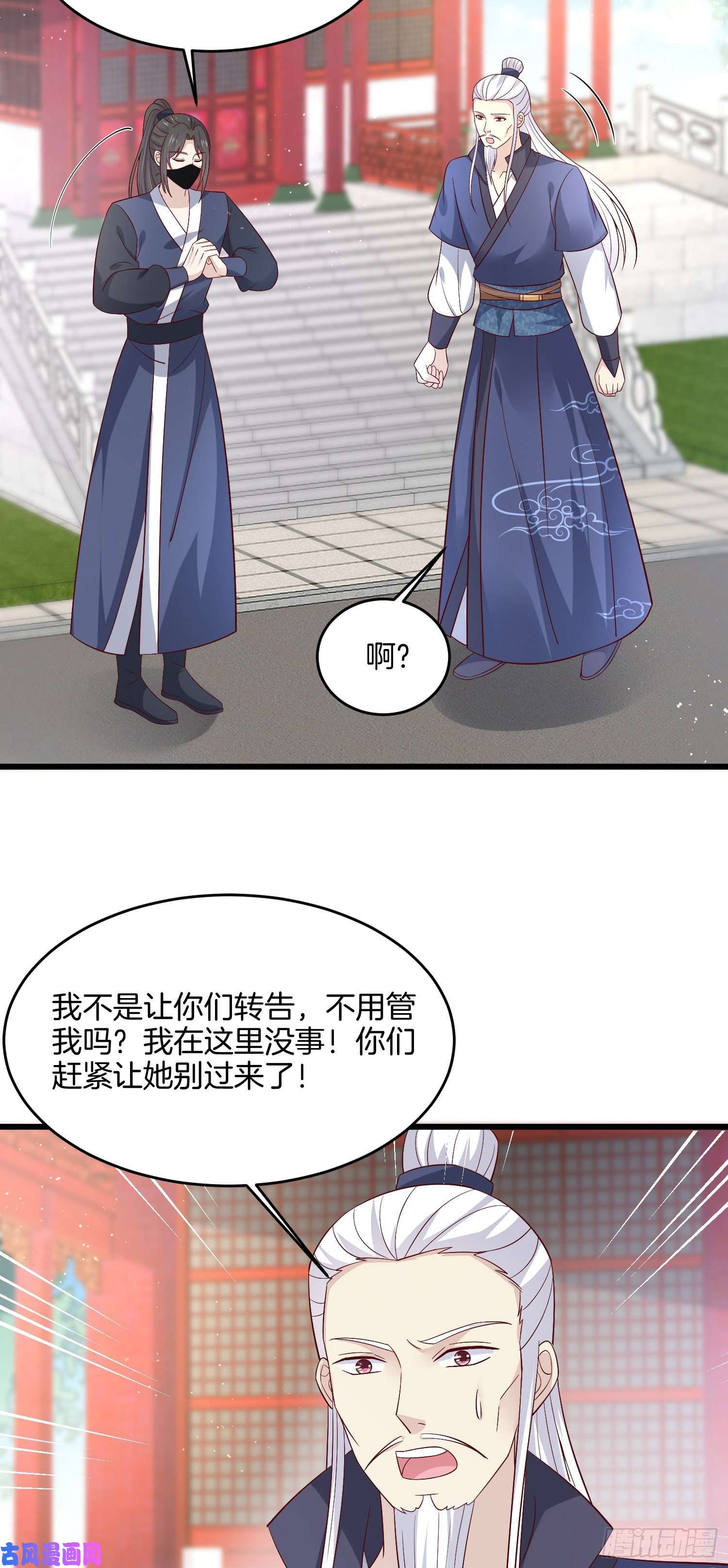 至尊瞳术师：绝世大小姐第一百九十九话 公主抱