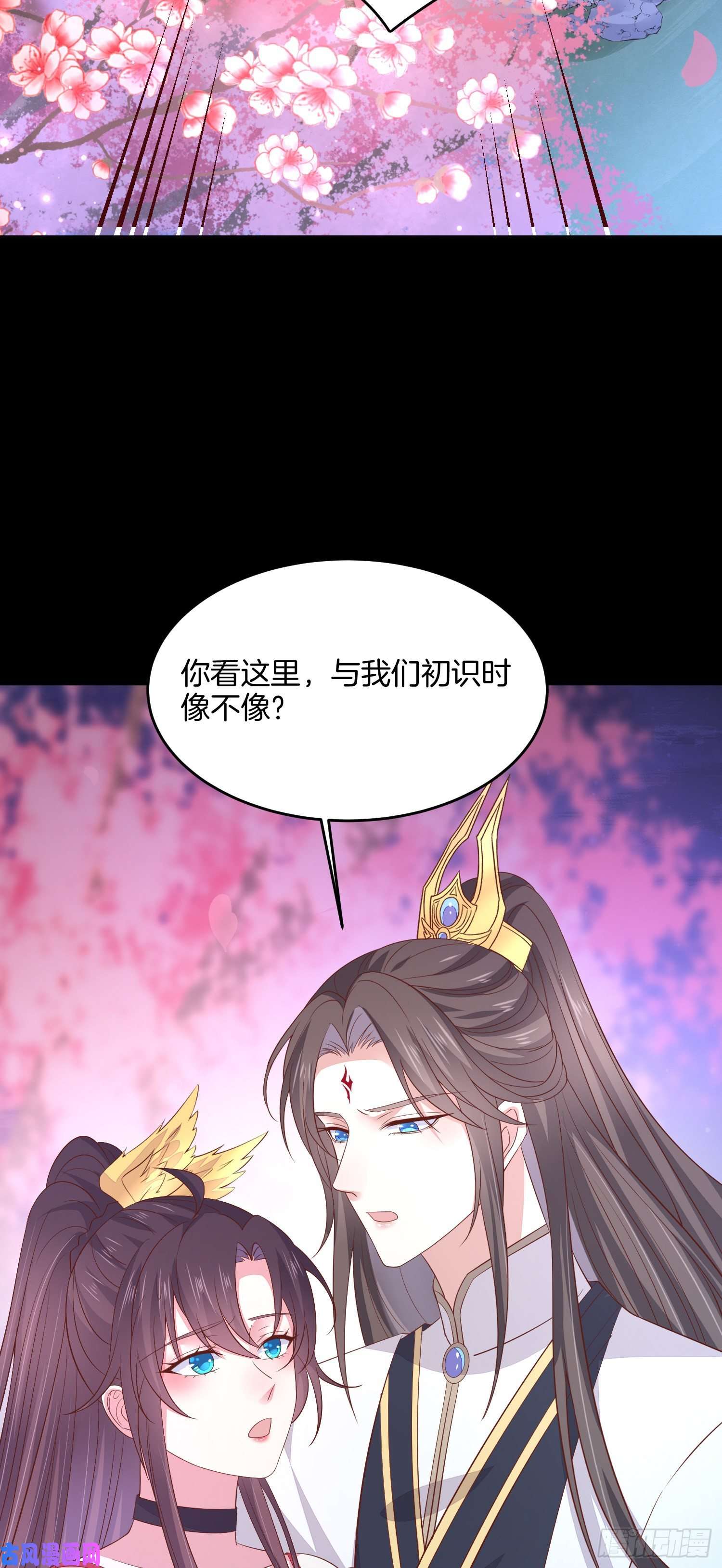 至尊瞳术师：绝世大小姐第一百九十九话 公主抱