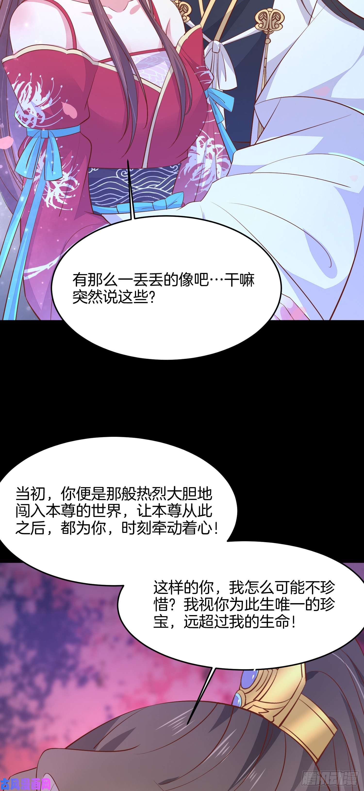 至尊瞳术师：绝世大小姐第一百九十九话 公主抱