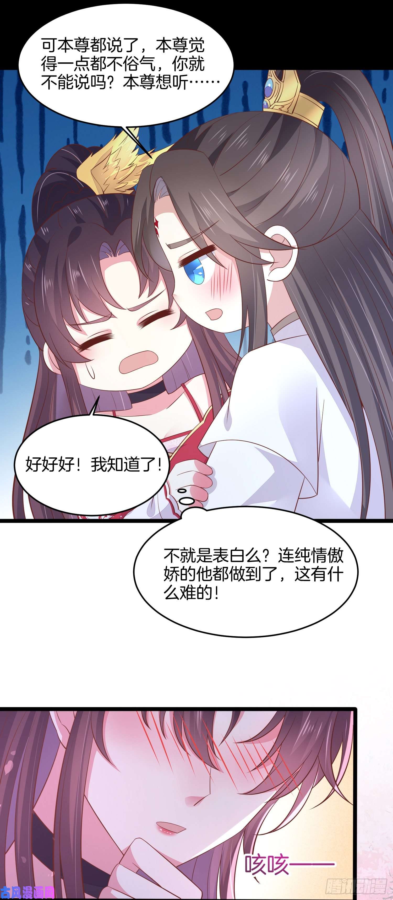 至尊瞳术师：绝世大小姐第一百九十九话 公主抱