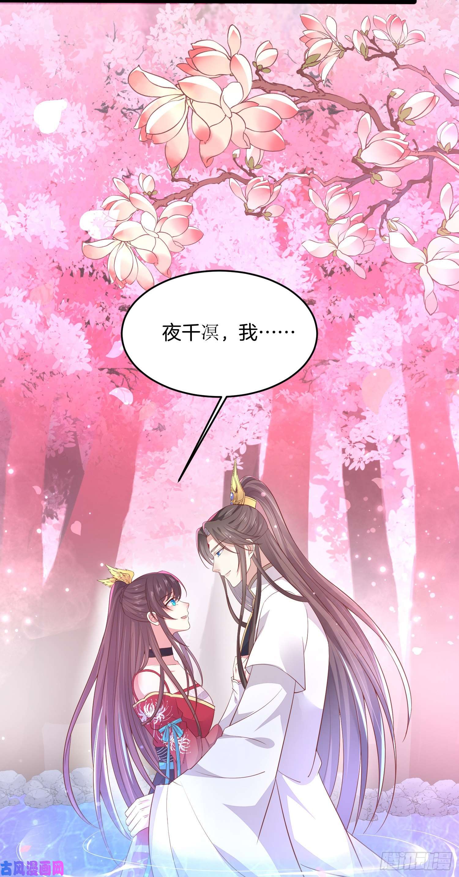 至尊瞳术师：绝世大小姐第一百九十九话 公主抱