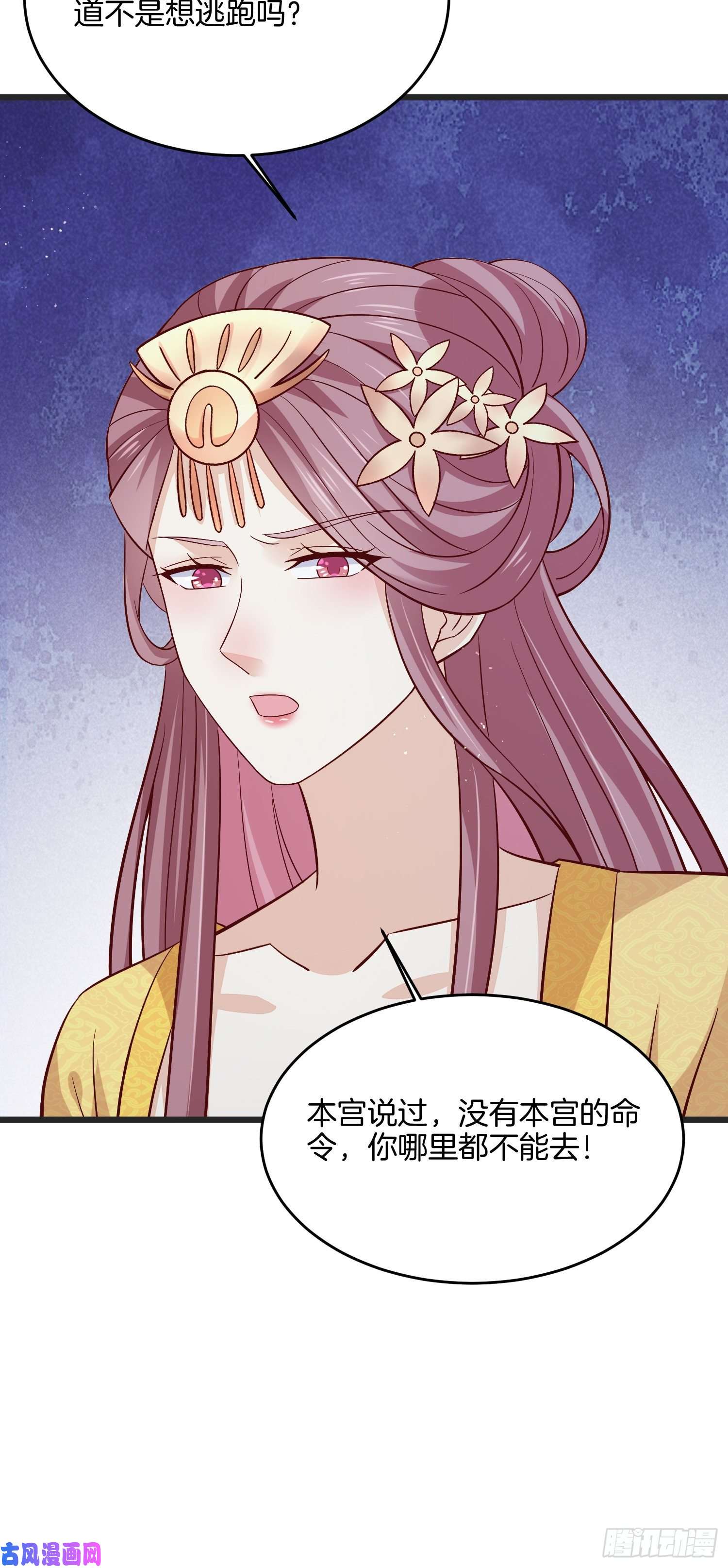 至尊瞳术师：绝世大小姐第一百九十九话 公主抱