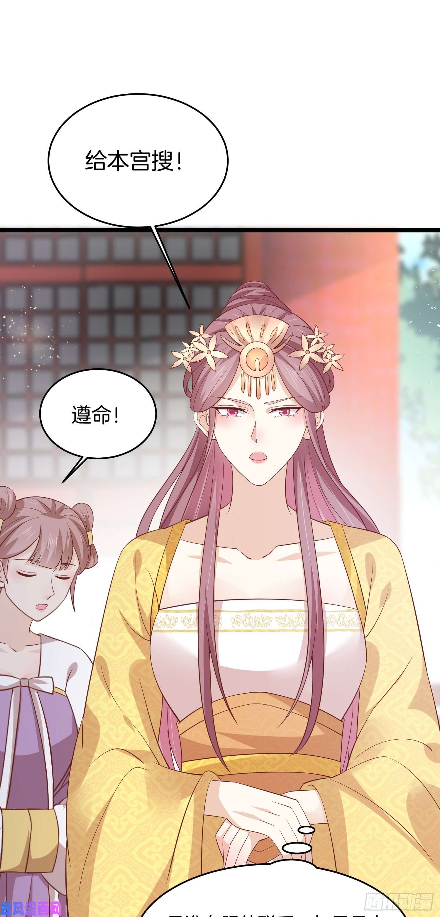 至尊瞳术师：绝世大小姐第一百九十九话 公主抱