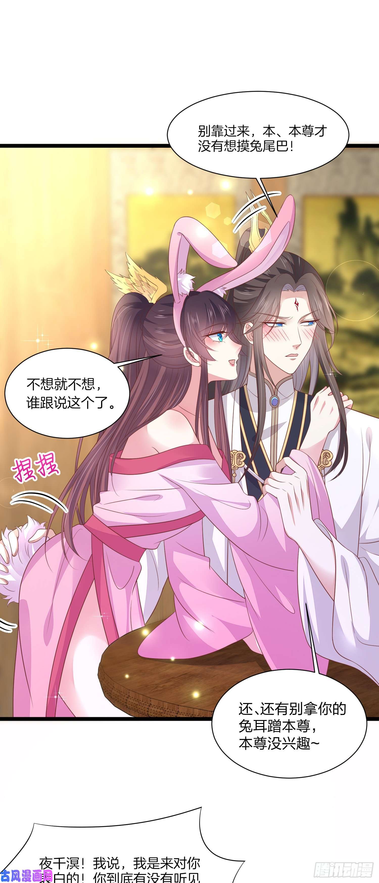 至尊瞳术师：绝世大小姐第二百话 幻想play