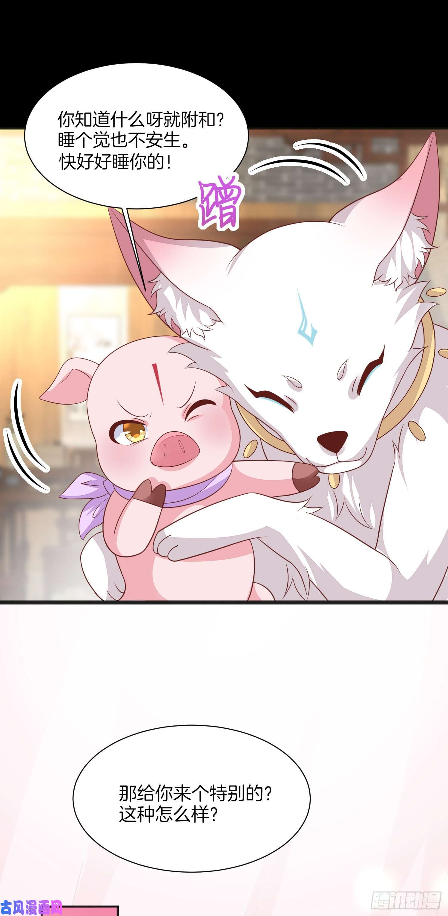 至尊瞳术师：绝世大小姐第二百话 幻想play