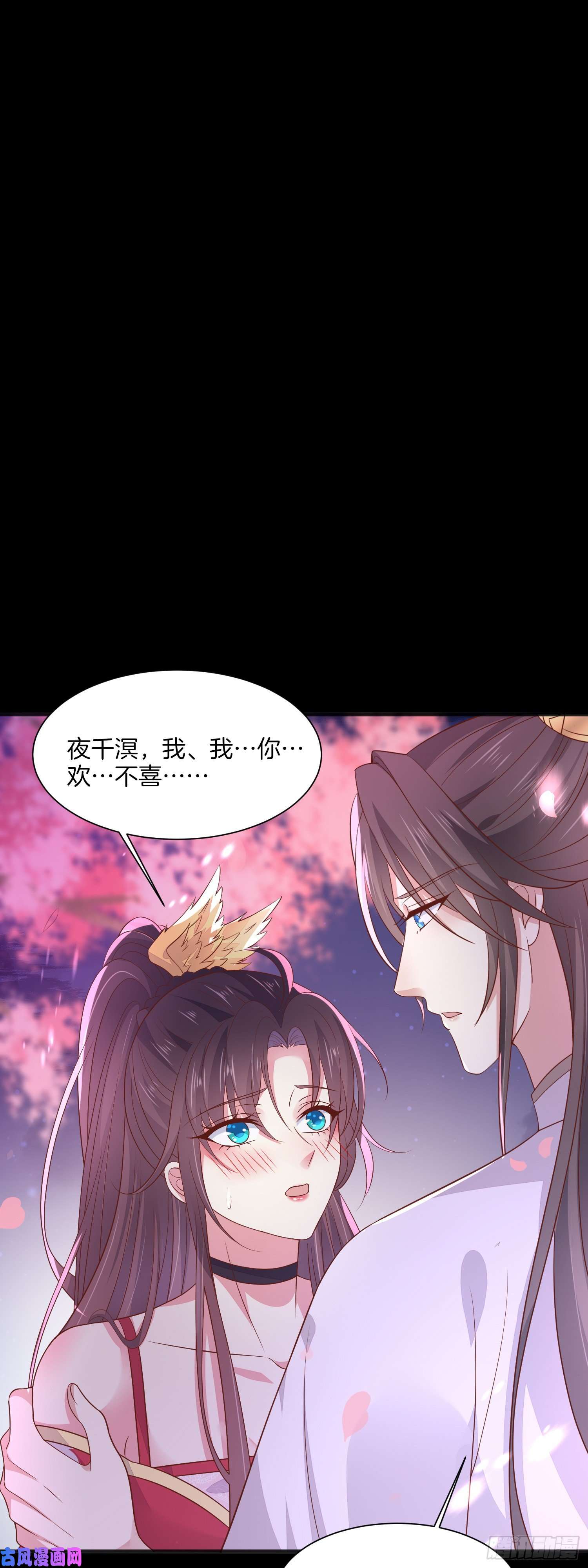 至尊瞳术师：绝世大小姐第二百话 幻想play