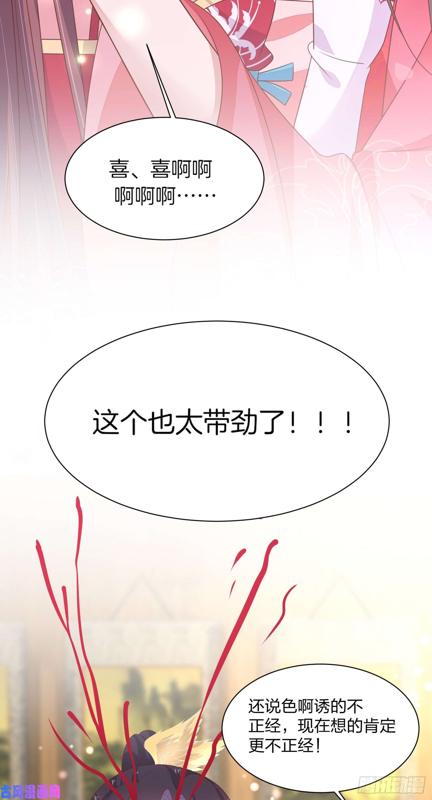 至尊瞳术师：绝世大小姐第二百话 幻想play