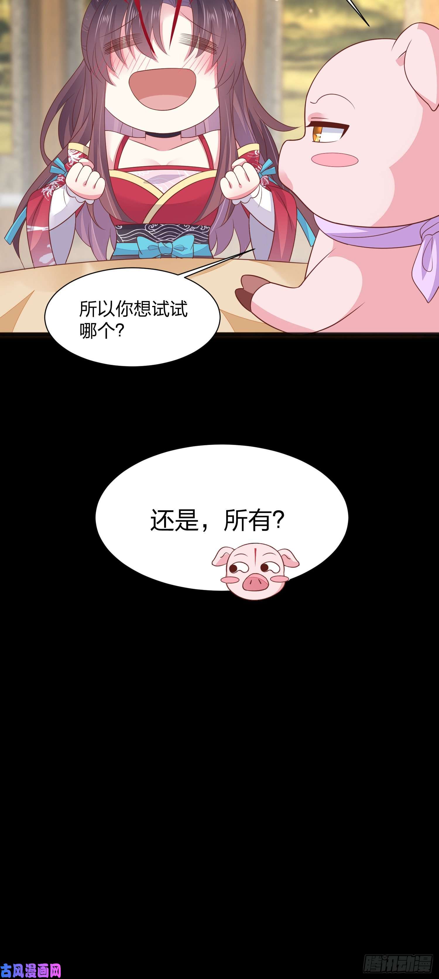 至尊瞳术师：绝世大小姐第二百话 幻想play