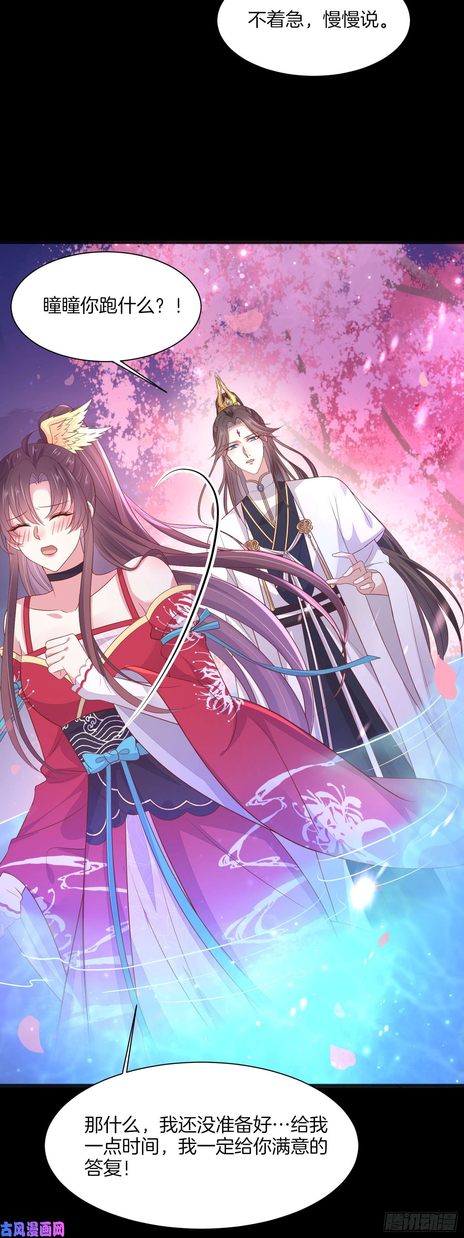 至尊瞳术师：绝世大小姐第二百话 幻想play