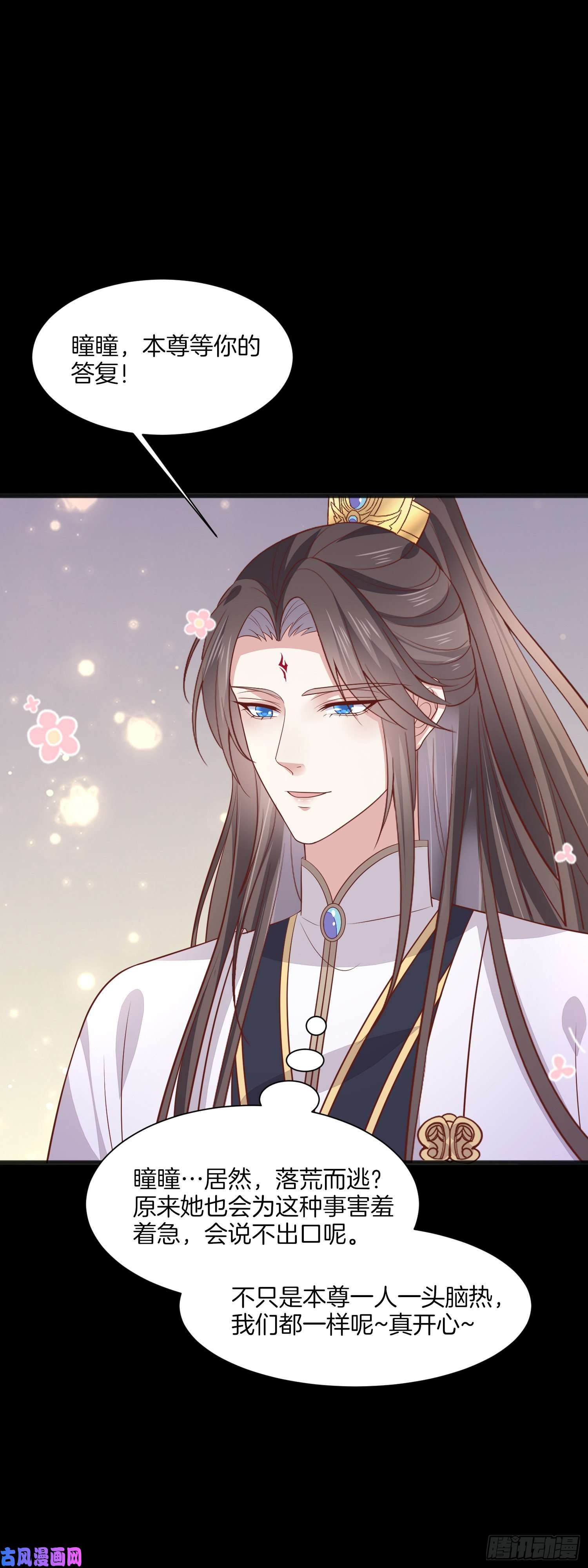 至尊瞳术师：绝世大小姐第二百话 幻想play
