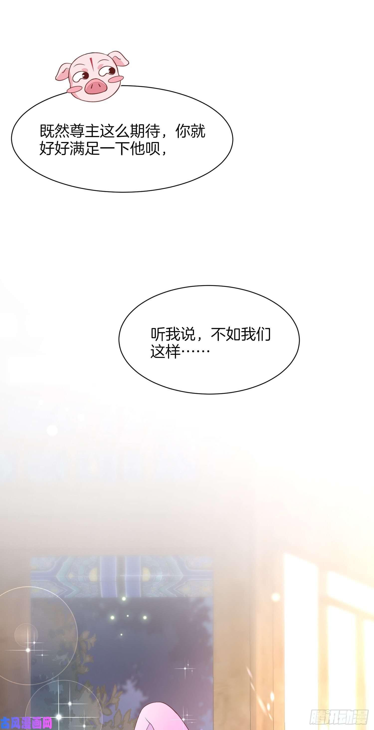 至尊瞳术师：绝世大小姐第二百话 幻想play