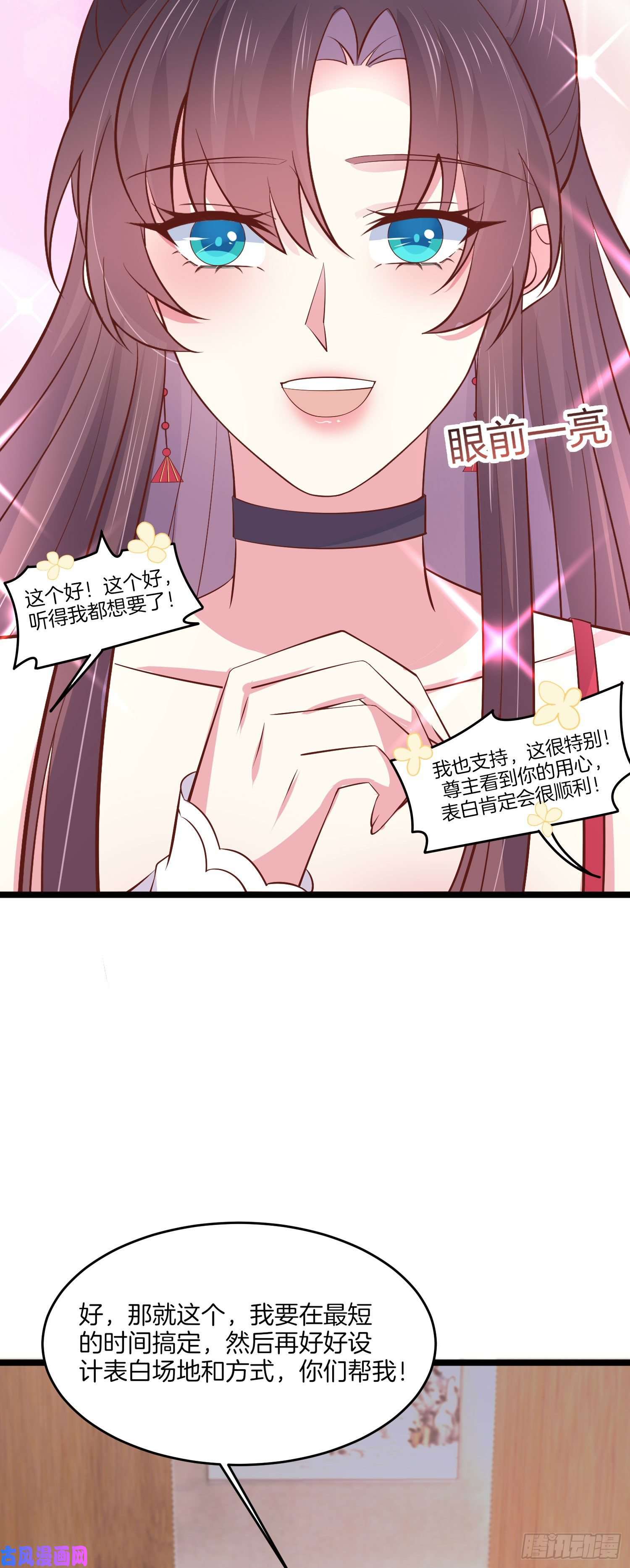 至尊瞳术师：绝世大小姐第二百零一话 惨不忍睹