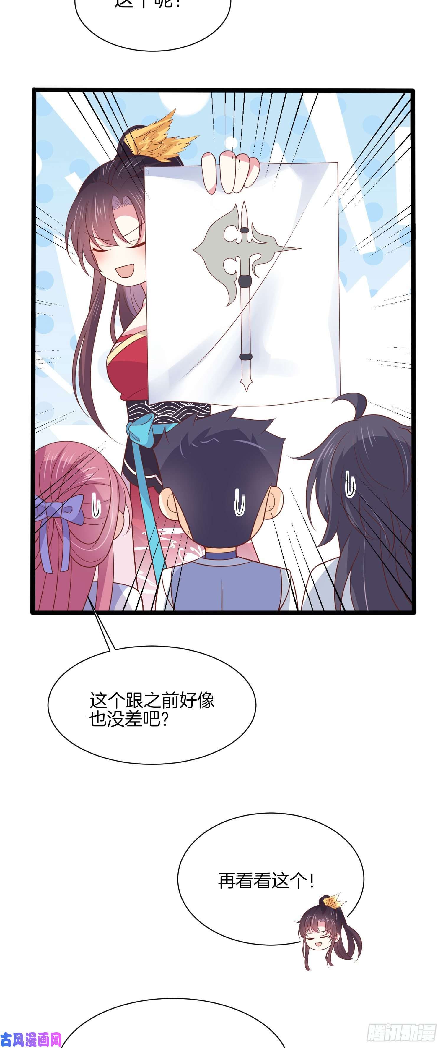 至尊瞳术师：绝世大小姐第二百零一话 惨不忍睹