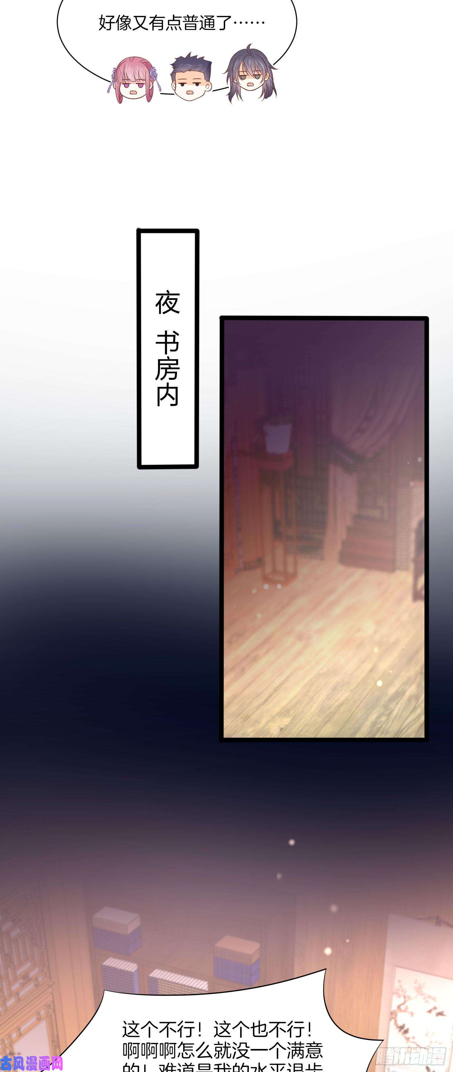 至尊瞳术师：绝世大小姐第二百零一话 惨不忍睹