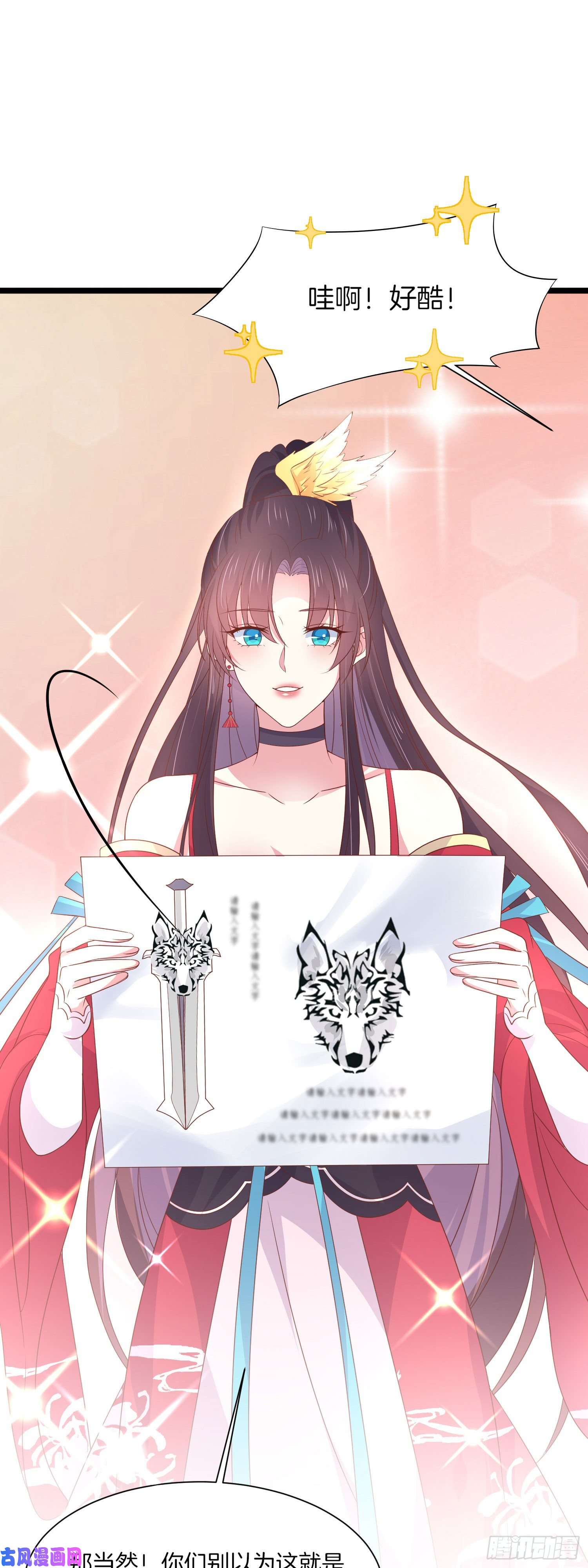 至尊瞳术师：绝世大小姐第二百零一话 惨不忍睹