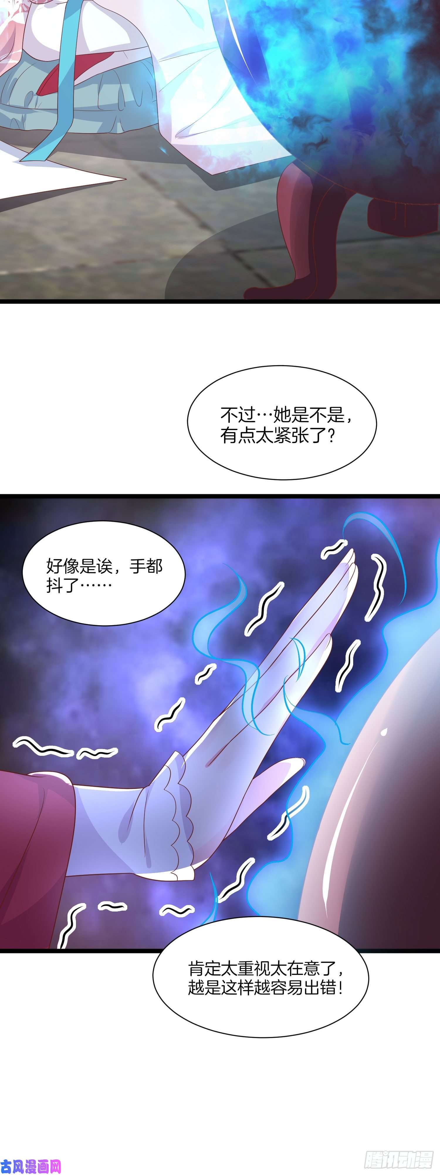 至尊瞳术师：绝世大小姐第二百零一话 惨不忍睹