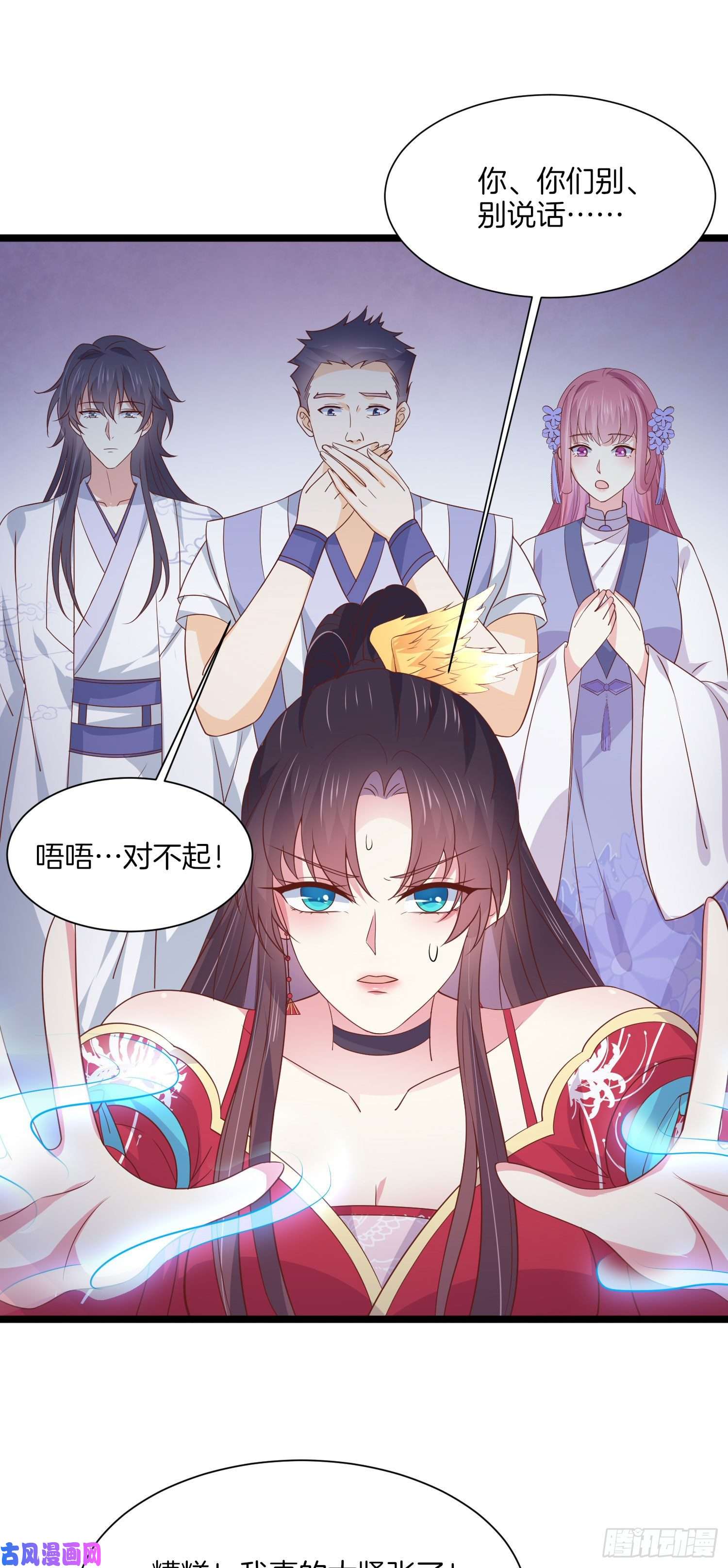 至尊瞳术师：绝世大小姐第二百零一话 惨不忍睹