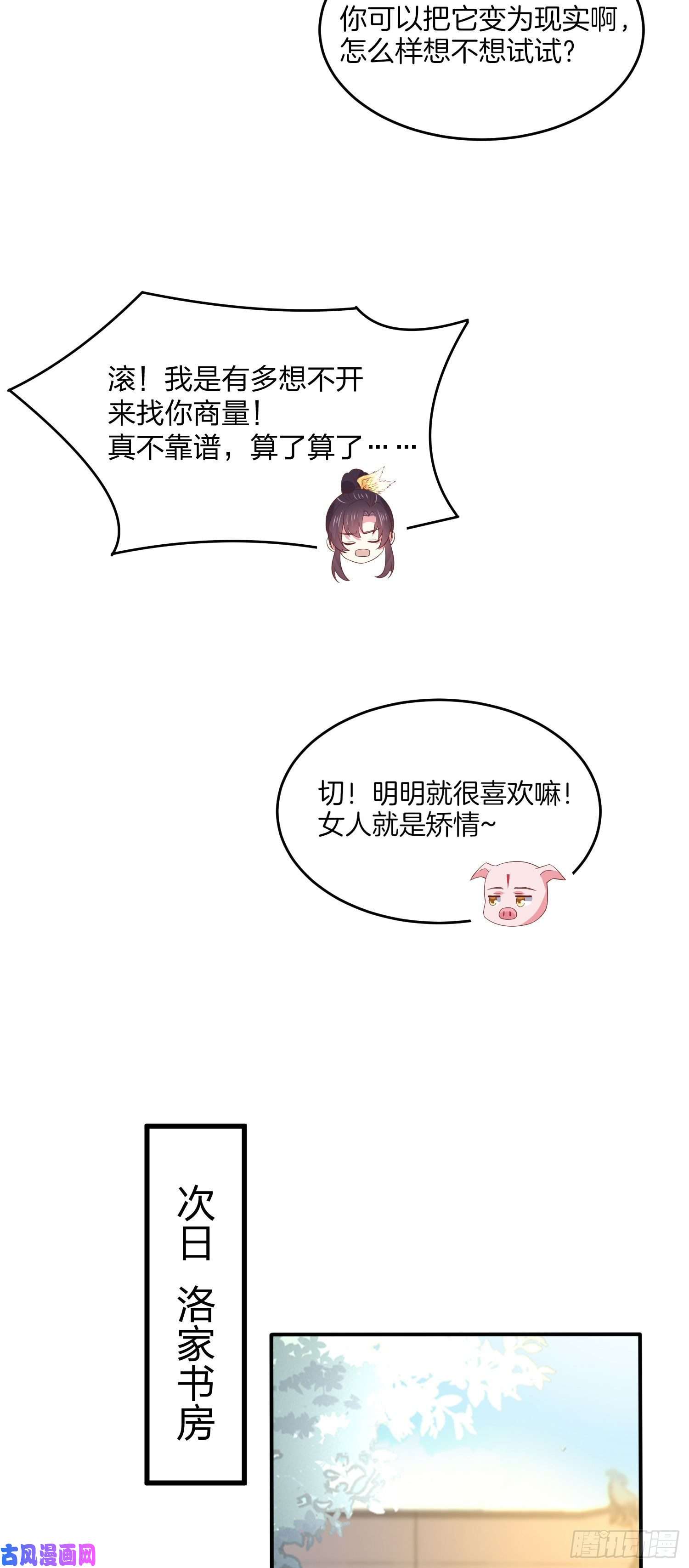 至尊瞳术师：绝世大小姐第二百零一话 惨不忍睹