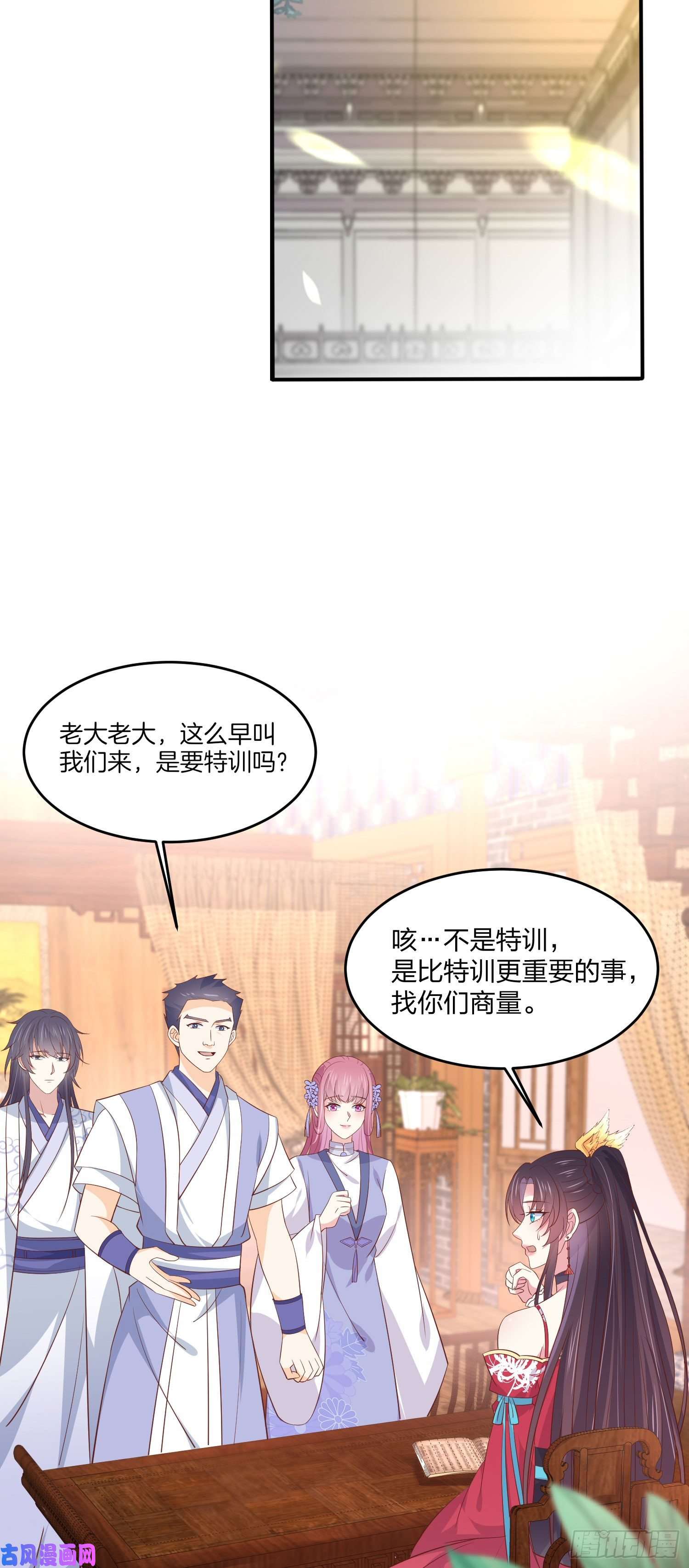 至尊瞳术师：绝世大小姐第二百零一话 惨不忍睹