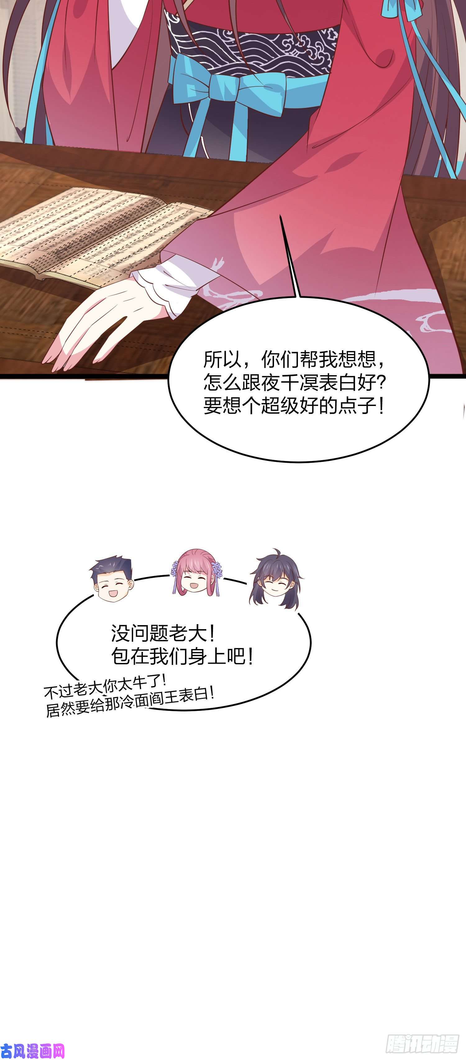 至尊瞳术师：绝世大小姐第二百零一话 惨不忍睹