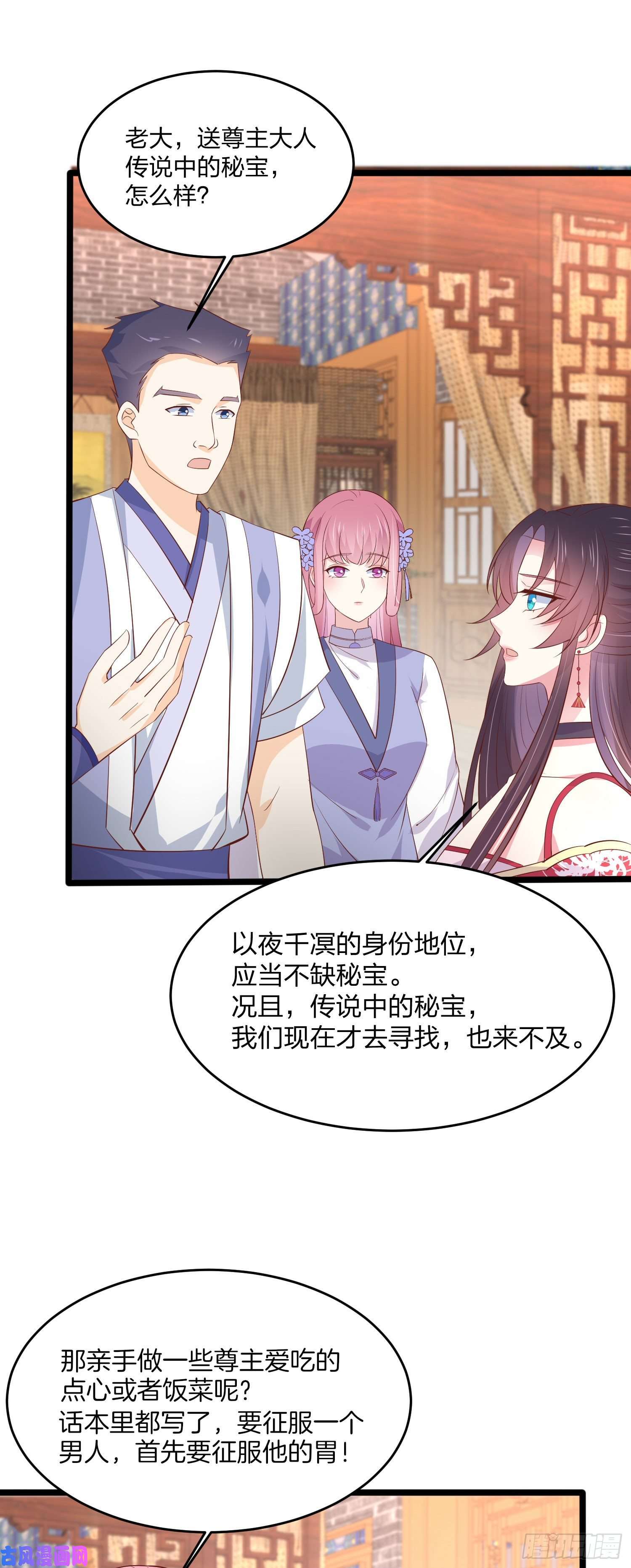 至尊瞳术师：绝世大小姐第二百零一话 惨不忍睹