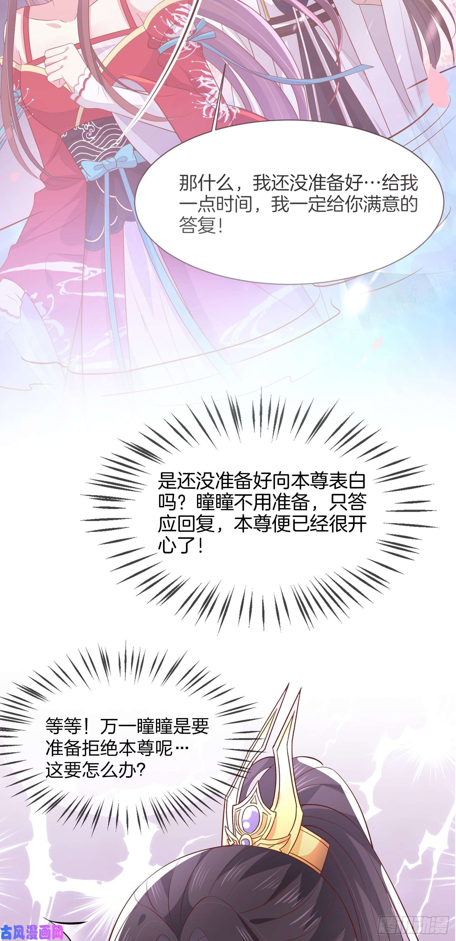 至尊瞳术师：绝世大小姐第二百零二话 噩梦来袭