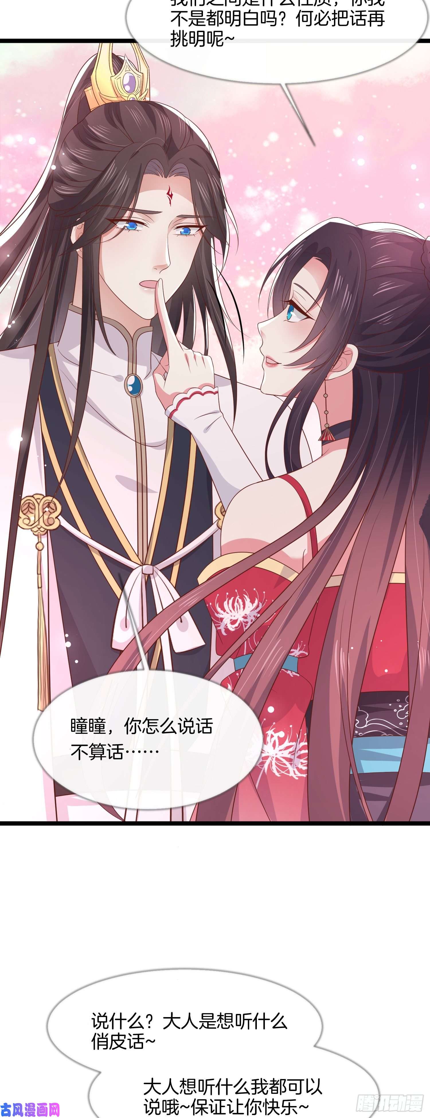 至尊瞳术师：绝世大小姐第二百零二话 噩梦来袭