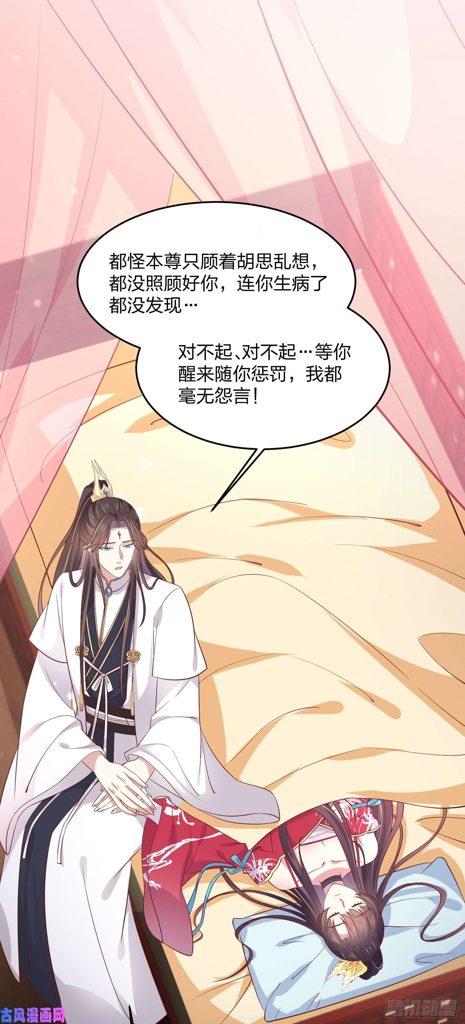 至尊瞳术师：绝世大小姐第二百零四话 “日夜操劳”