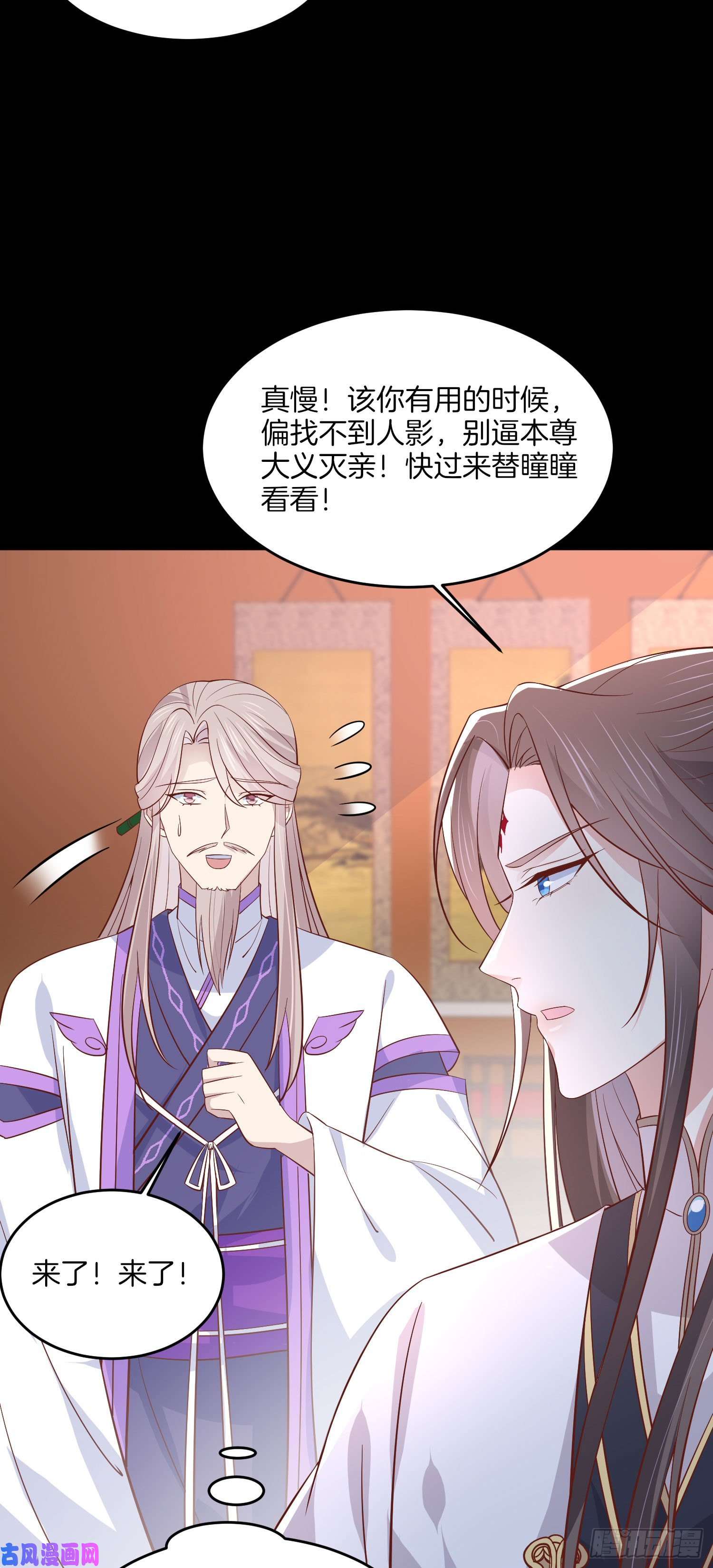 至尊瞳术师：绝世大小姐第二百零四话 “日夜操劳”