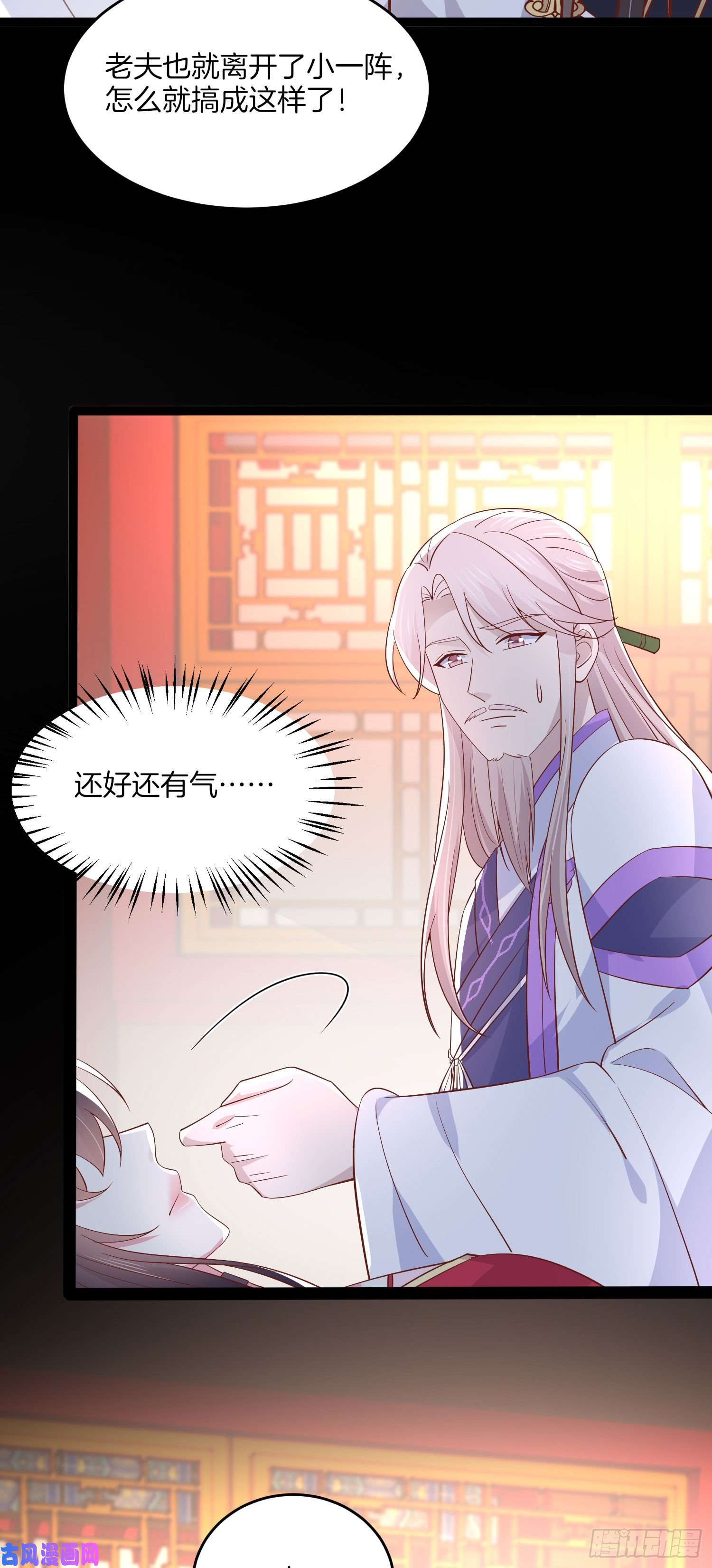 至尊瞳术师：绝世大小姐第二百零四话 “日夜操劳”
