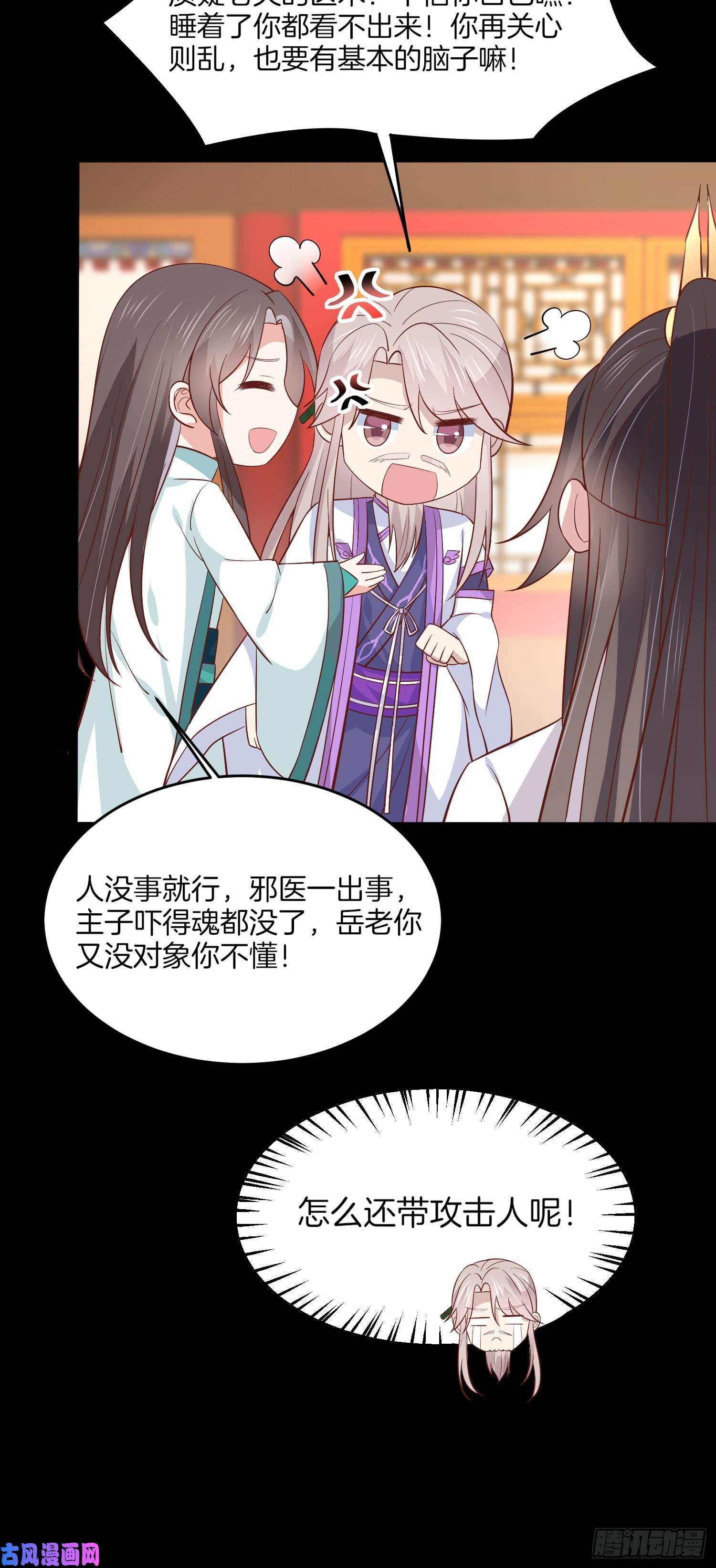 至尊瞳术师：绝世大小姐第二百零四话 “日夜操劳”