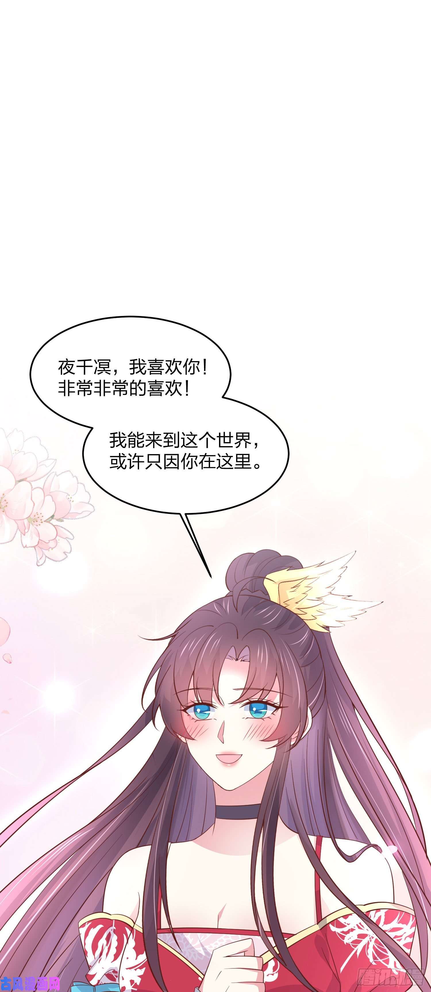 至尊瞳术师：绝世大小姐第二百零四话 “日夜操劳”