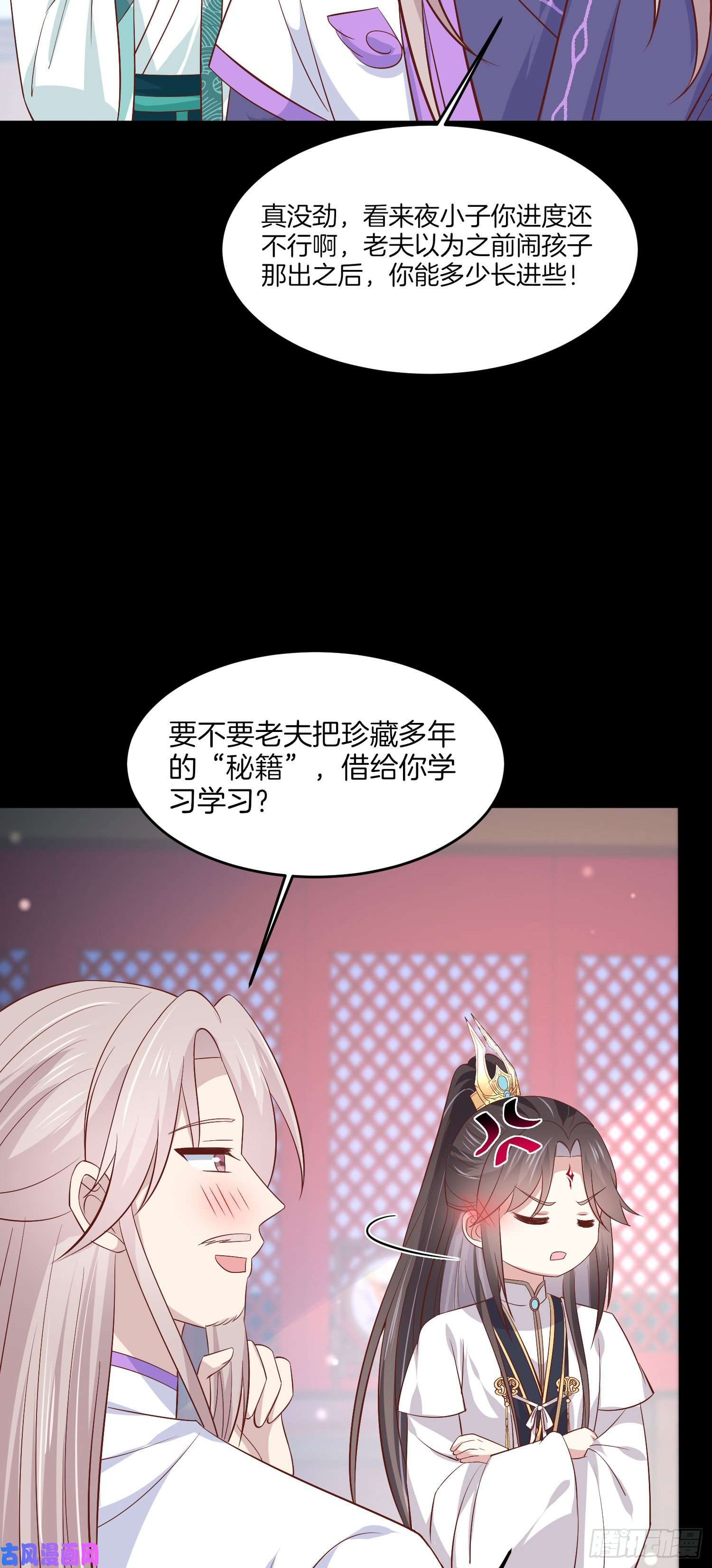 至尊瞳术师：绝世大小姐第二百零四话 “日夜操劳”
