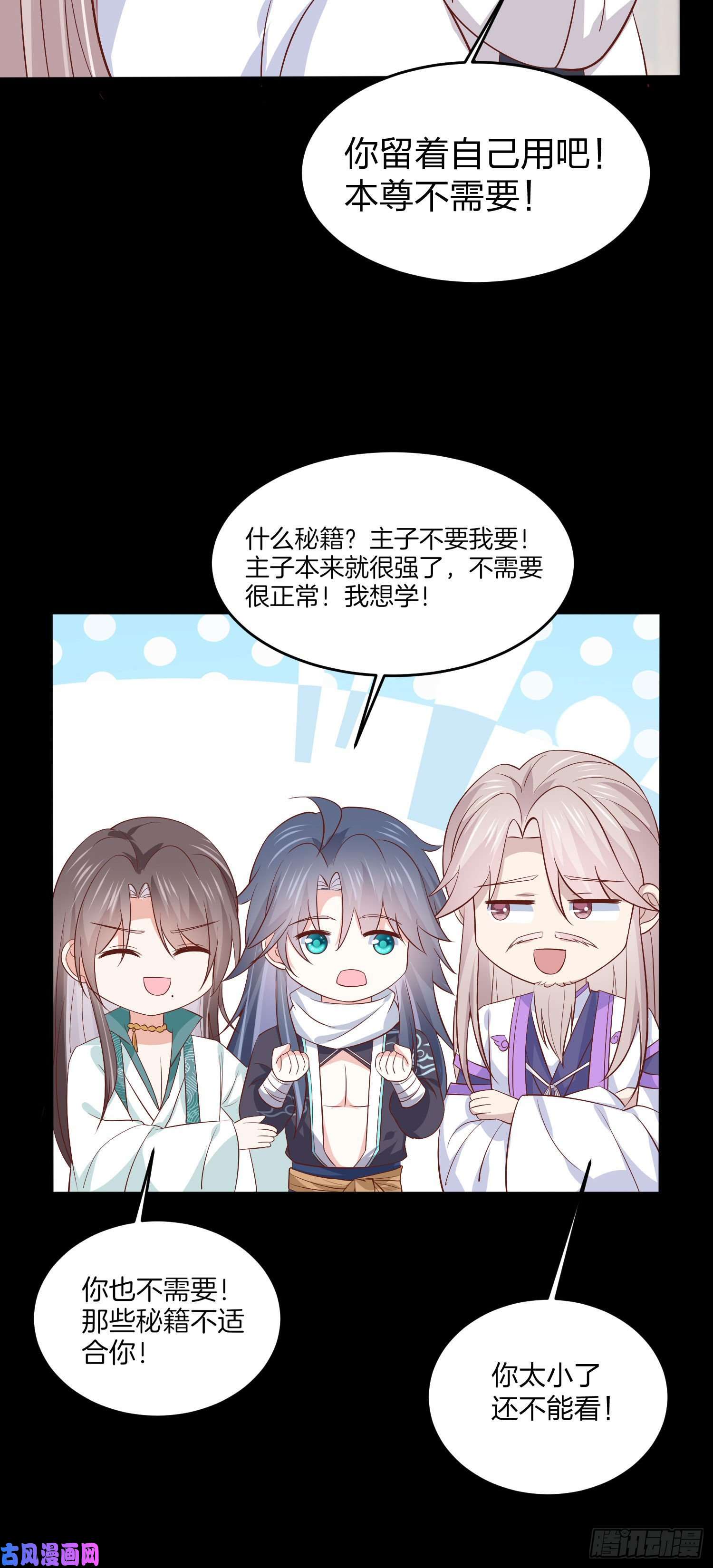 至尊瞳术师：绝世大小姐第二百零四话 “日夜操劳”